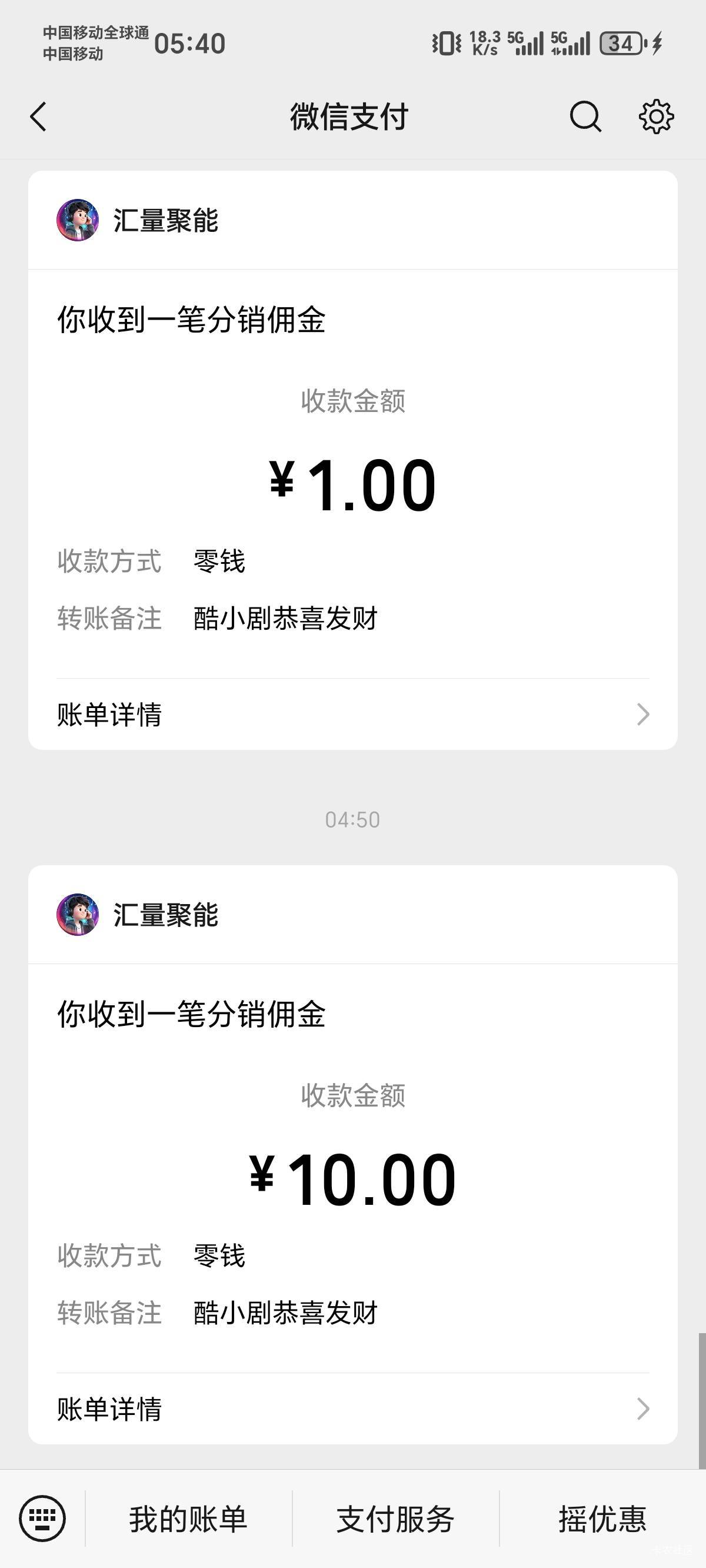 安卓版富小剧，半小时十几毛，截图不了
49 / 作者:深圳张芸熙 / 