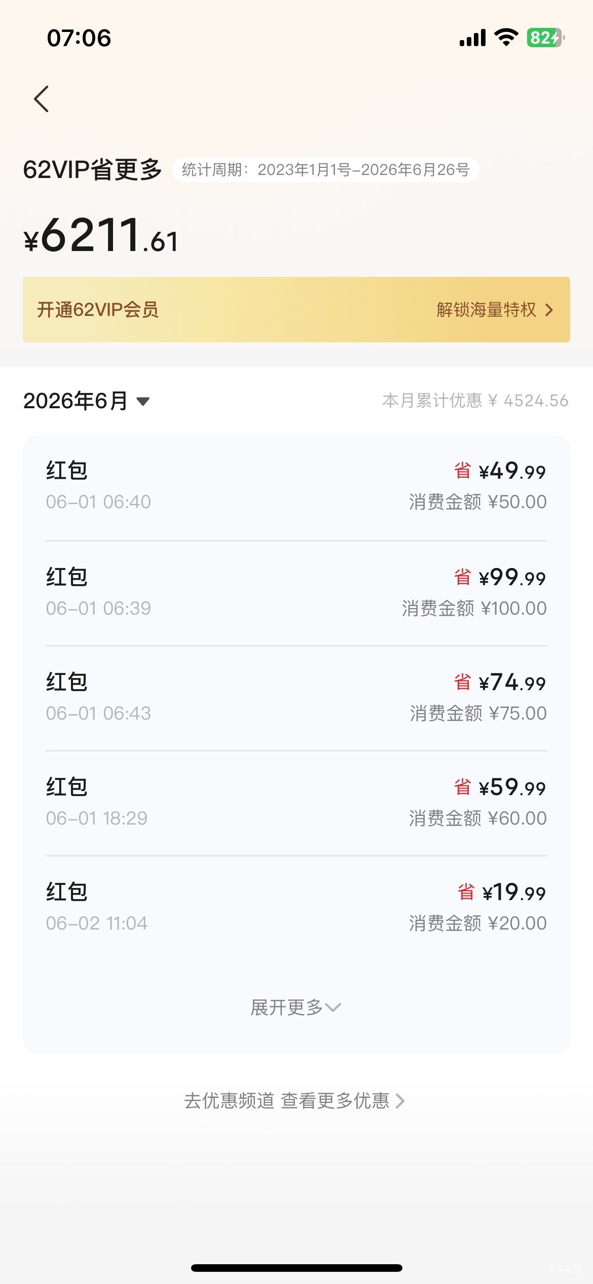 卡农越安静外边越热闹，这个月 8 号之后都不看一眼卡农的，一个月都没毛可薅，光京东17 / 作者:日了中子星 / 