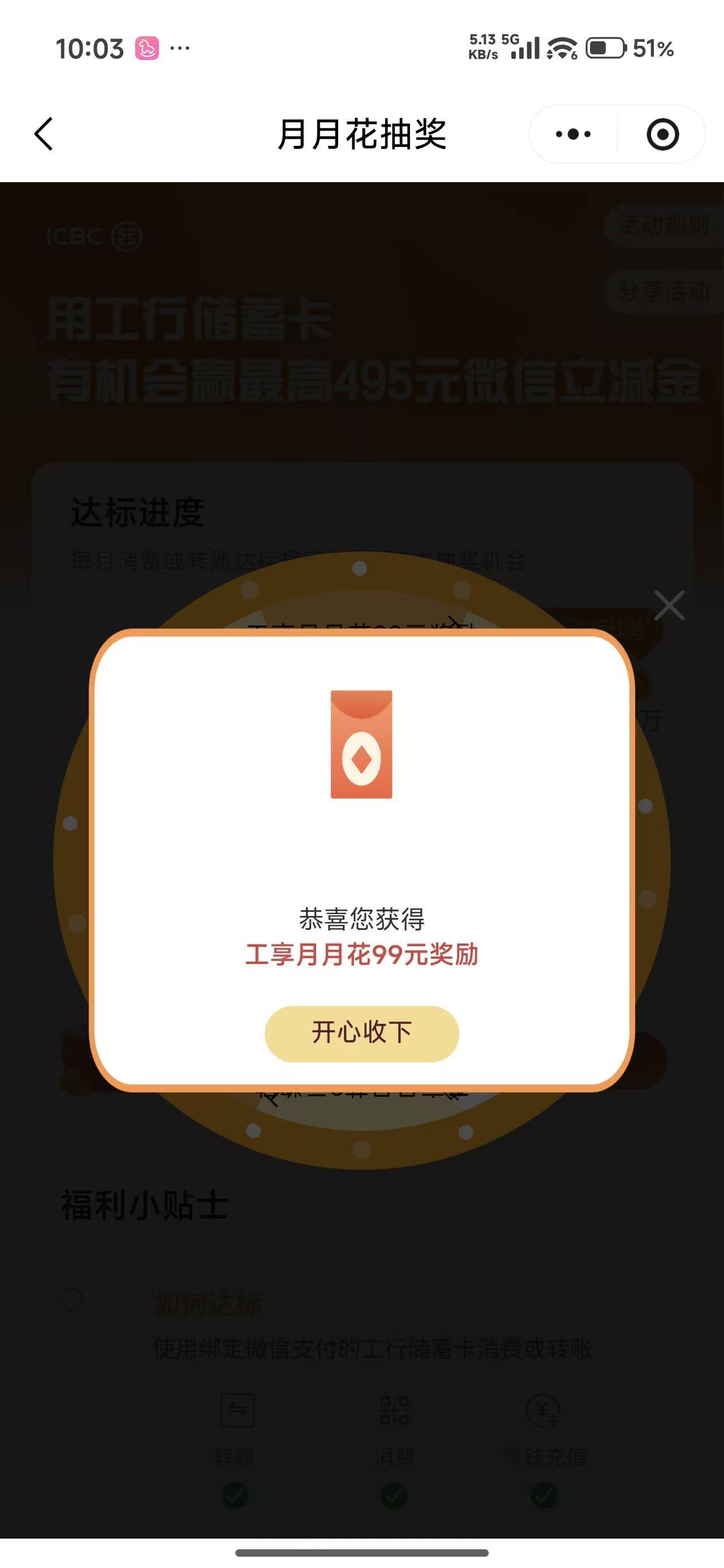 工行月月刷拿下

34 / 作者:爱你我朋友圈 / 