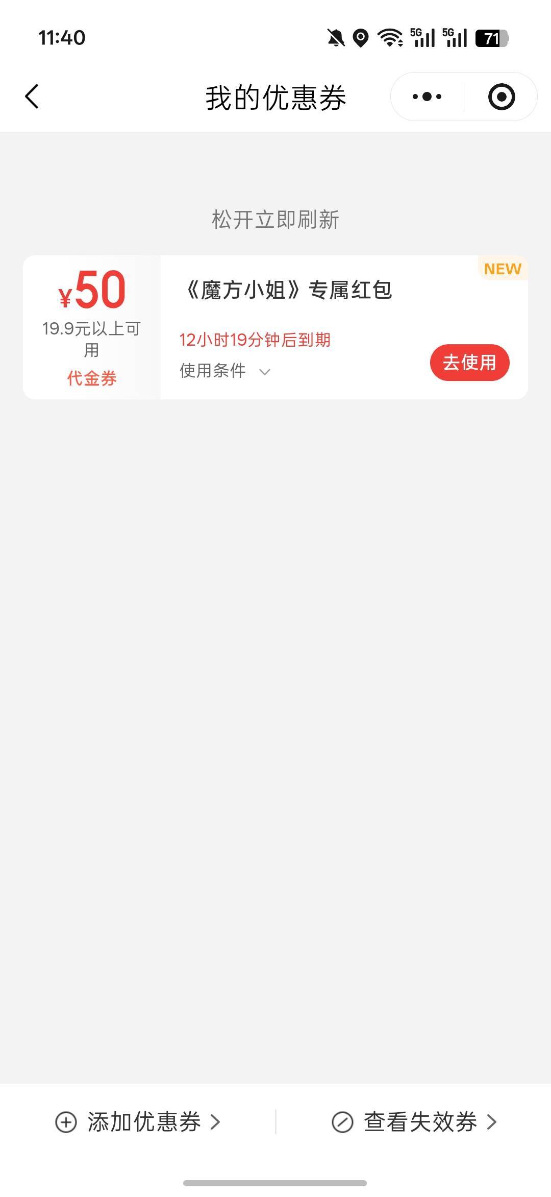 老哥谁知道这电影票能不能接单？

77 / 作者:热了上上课上课 / 