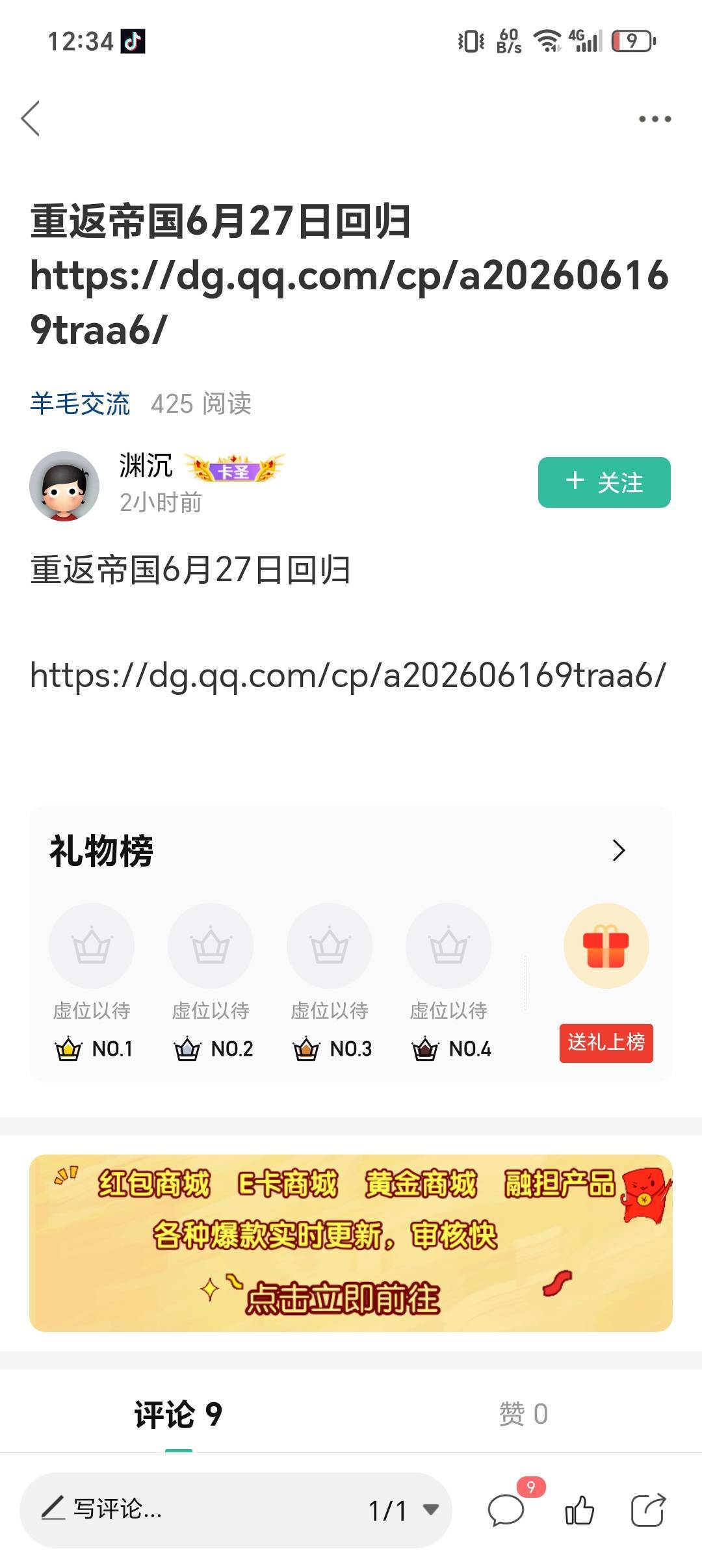 十一点看到老哥帖子去玩的，双设备打了一个半小时，600份看着玩


23 / 作者:C111 / 