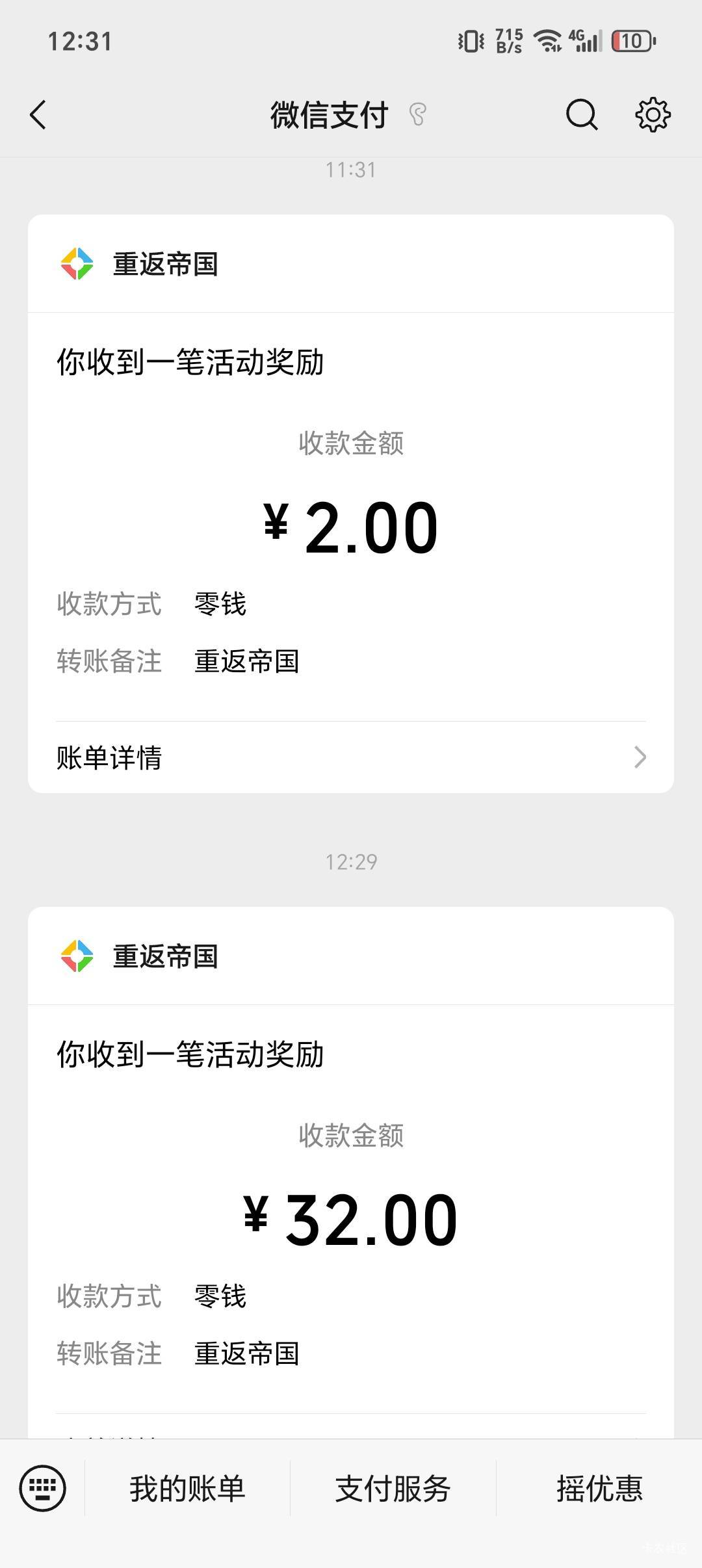 十一点看到老哥帖子去玩的，双设备打了一个半小时，600份看着玩


13 / 作者:C111 / 
