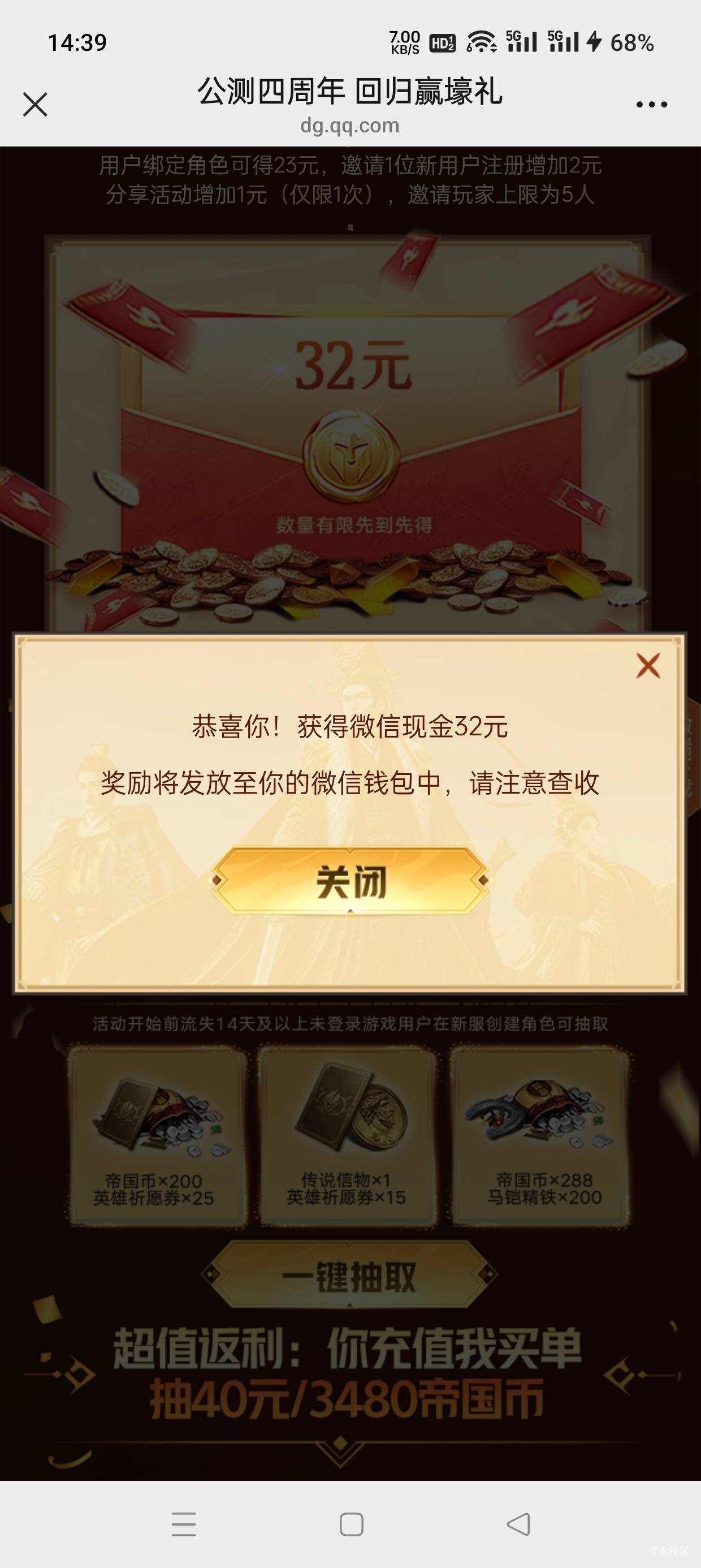 目前还有，又打了一个32

86 / 作者:会打篮球的ikun / 
