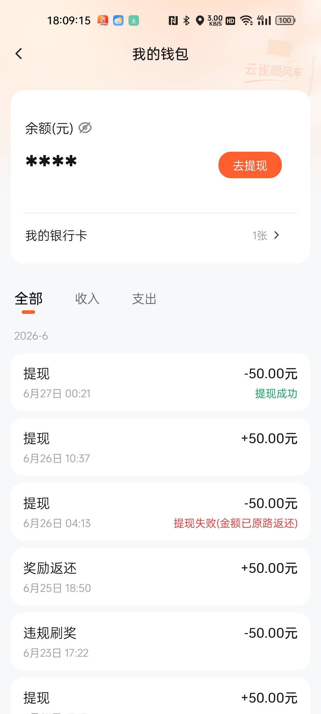 云雀到了，咋天提二类没到，今天一类到了，我的都是真实数据

74 / 作者:ANY-馨 / 