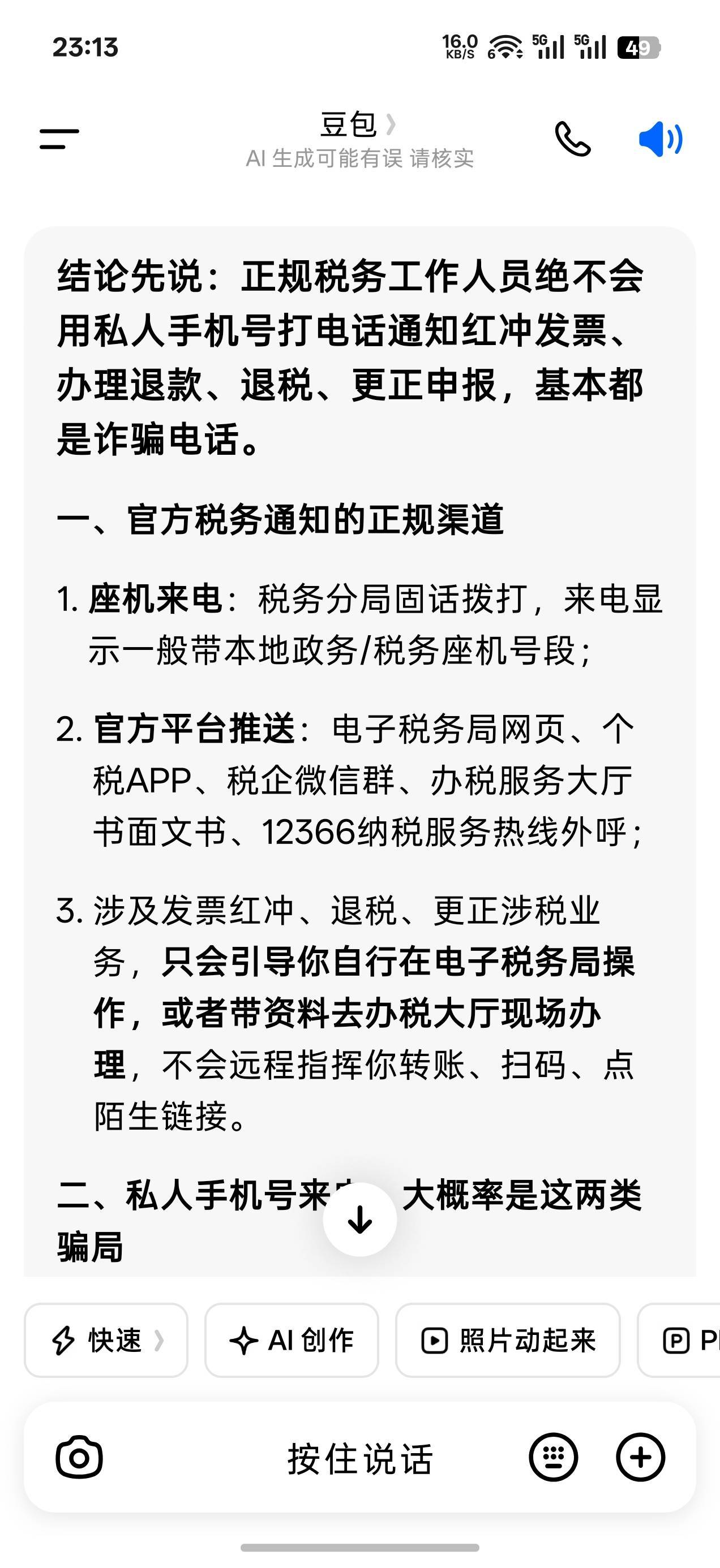 卡农真有意思，被一个小号牵着走，理他干嘛
7 / 作者:机你太美 / 