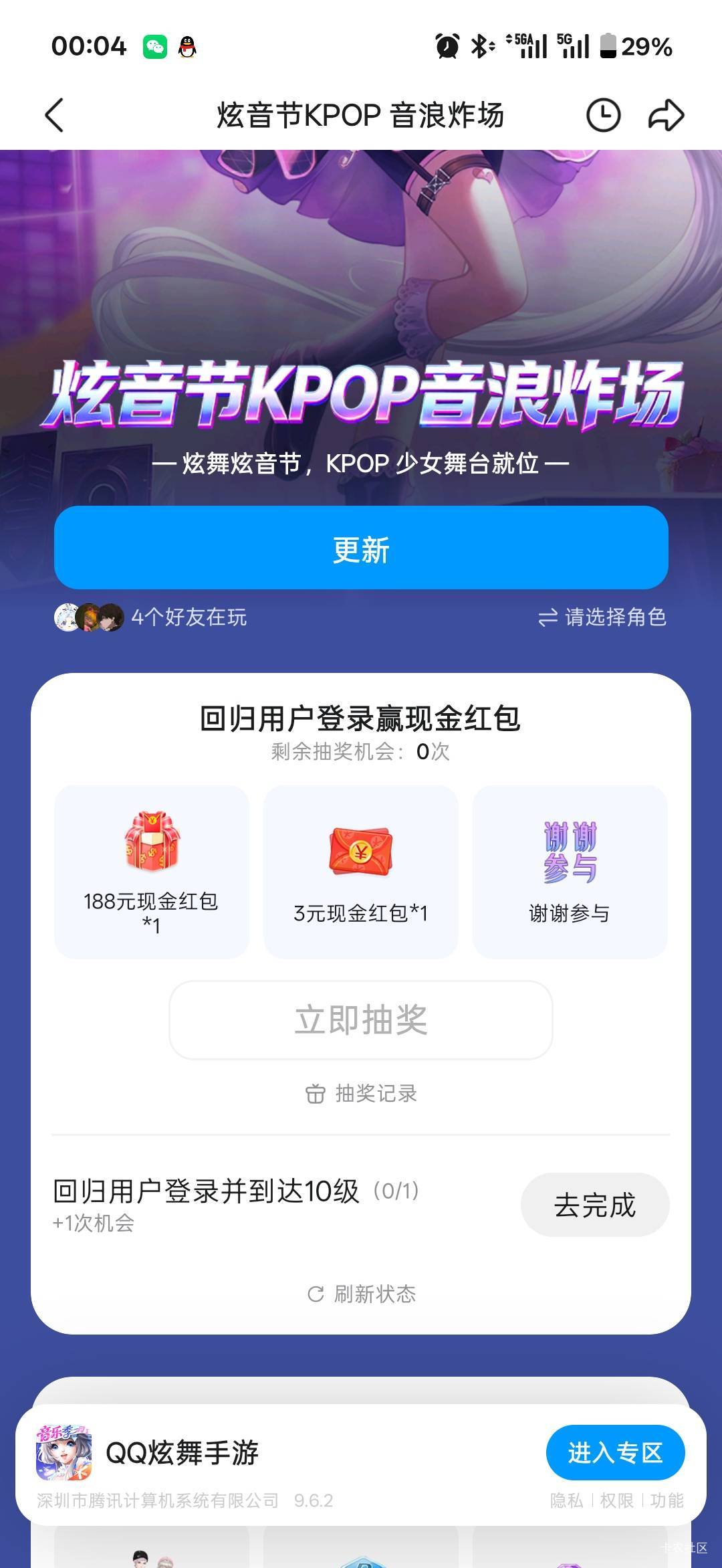 QQ区炫舞
https://youxi.gamecenter.qq.com/compose-h5/mie-act/gamecenter_template_14 / 作者:小小搬运工手慢无 / 