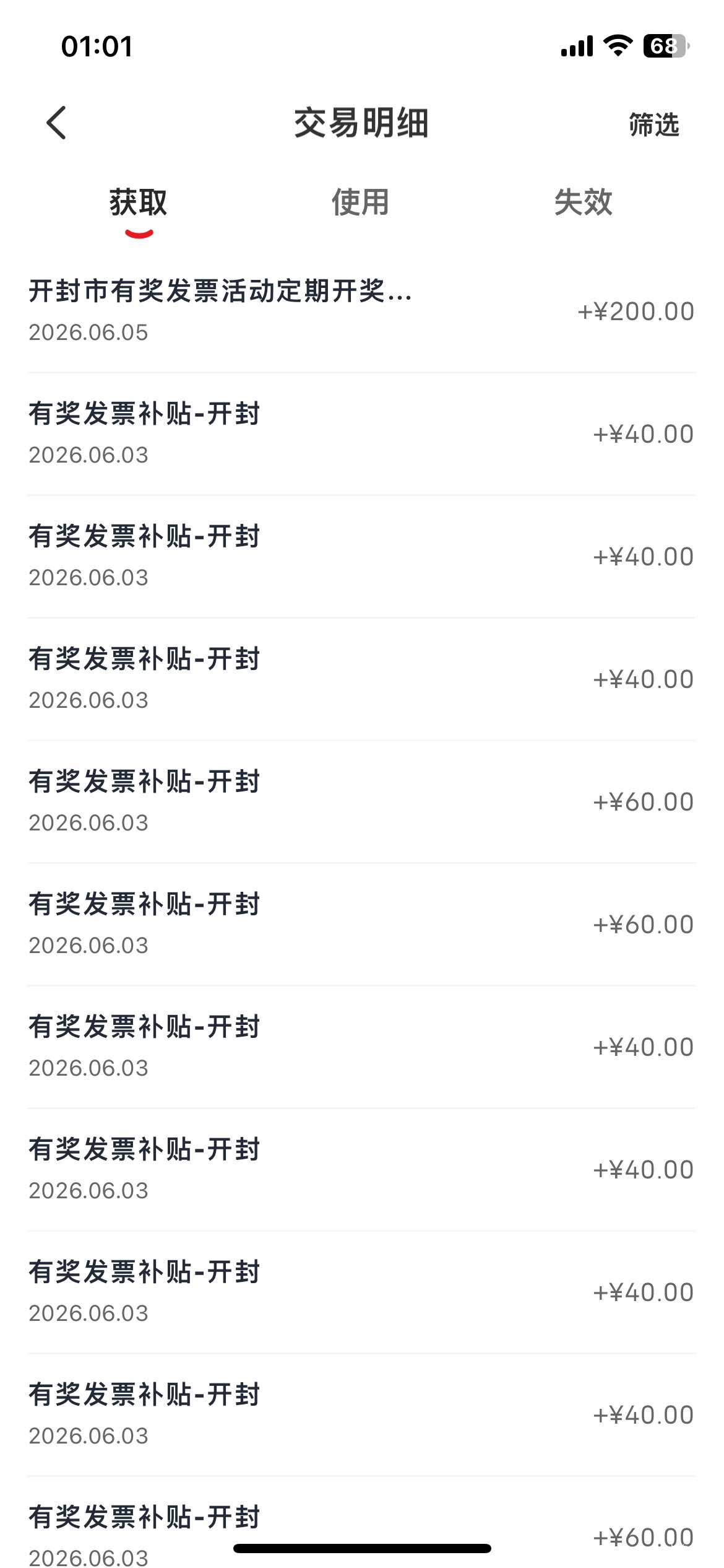 我擦，正儿八经的，5户一共中400，录了个正人笔录
83 / 作者:日了中子星 / 