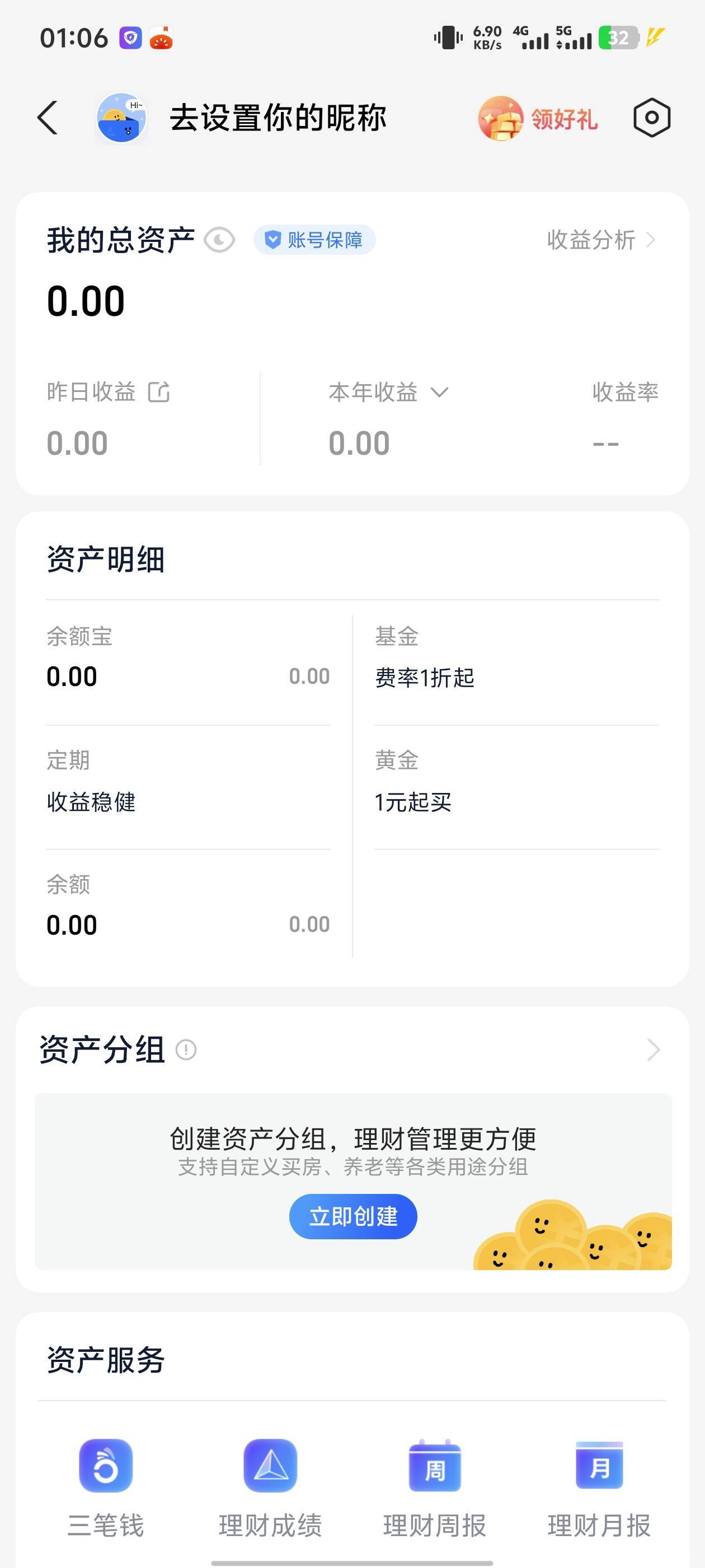 再给自己一次机会，得不倒就算了。没意思了！

62 / 作者:庸人自扰啊666 / 