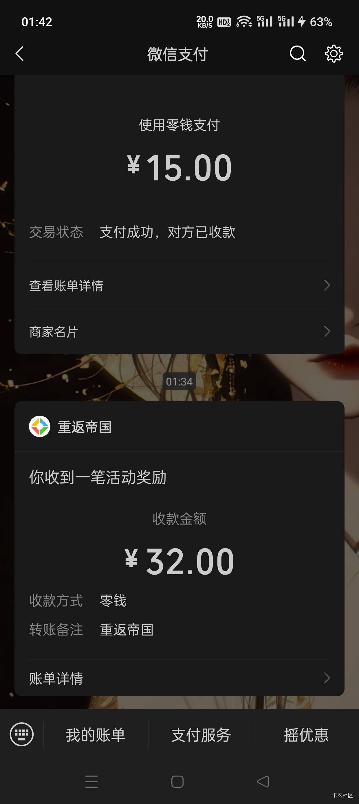 5v拿下25毛，等明天签到3天又可以领5毛

56 / 作者:会打篮球的ikun / 