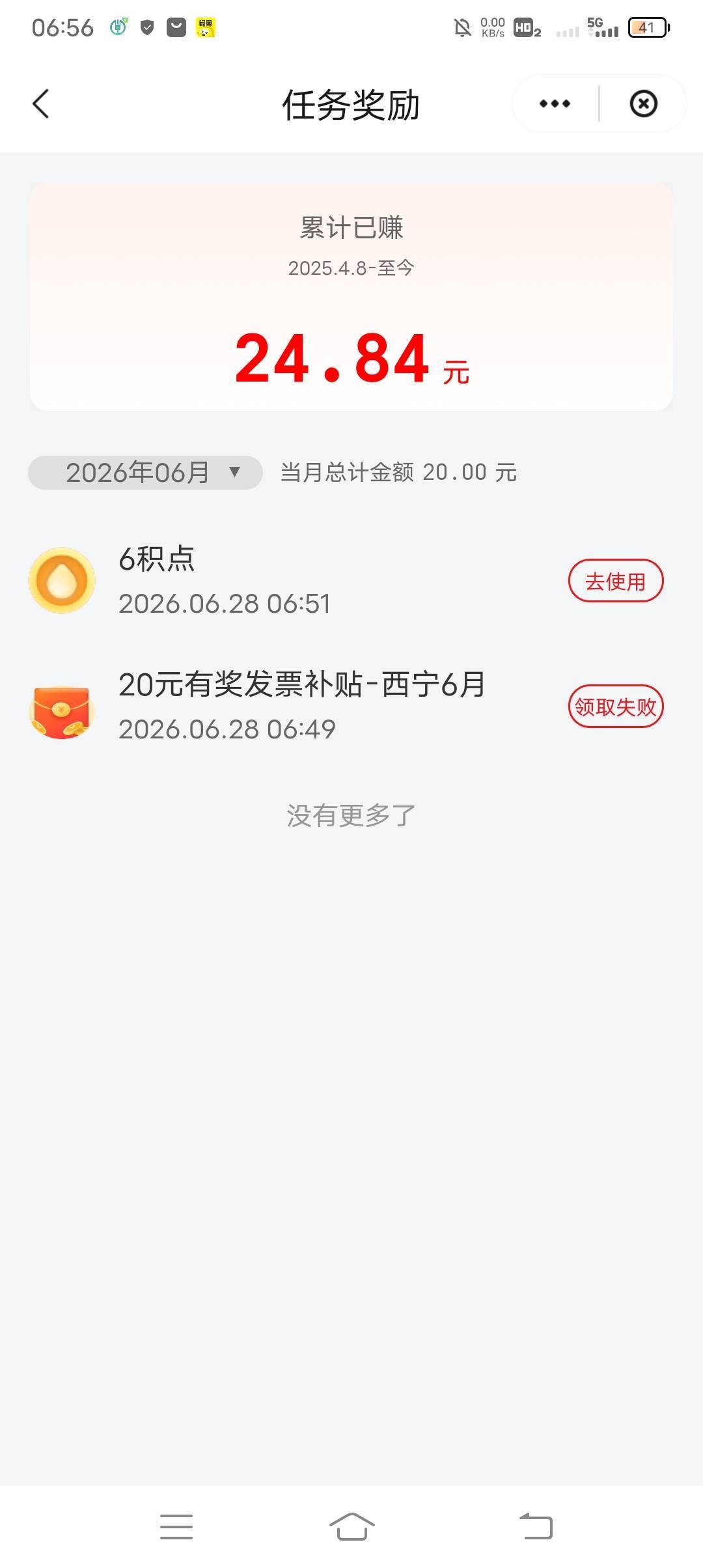 西宁领取失败怎么办，没有重新提交的按钮

29 / 作者:· / 