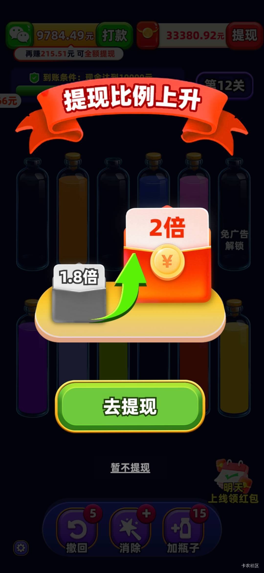这个也算爆了吧  每个1500金币  想当3毛一个广告

96 / 作者:那时年少无知 / 