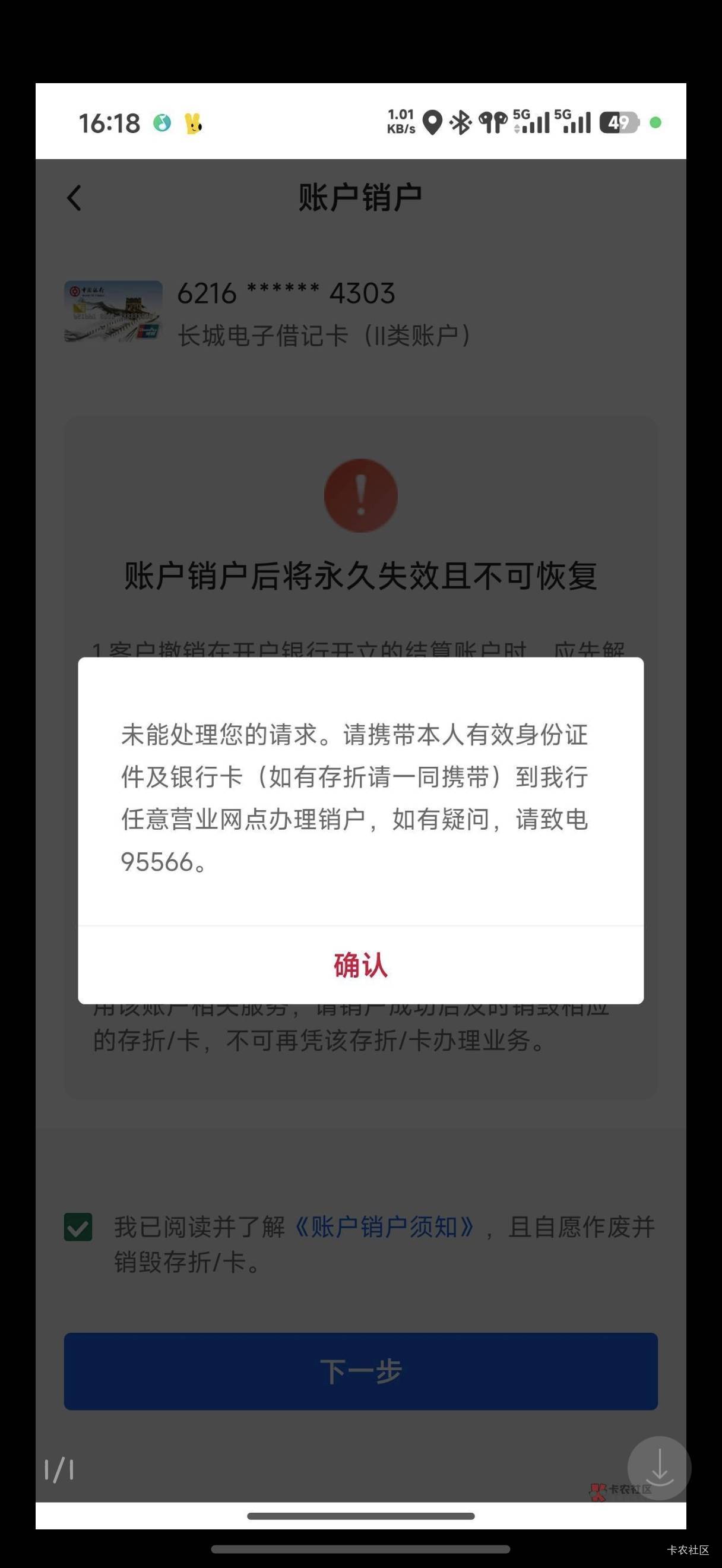 中行销户啥意思你们都能销户吗有一类卡

9 / 作者:半寸荒凉i / 
