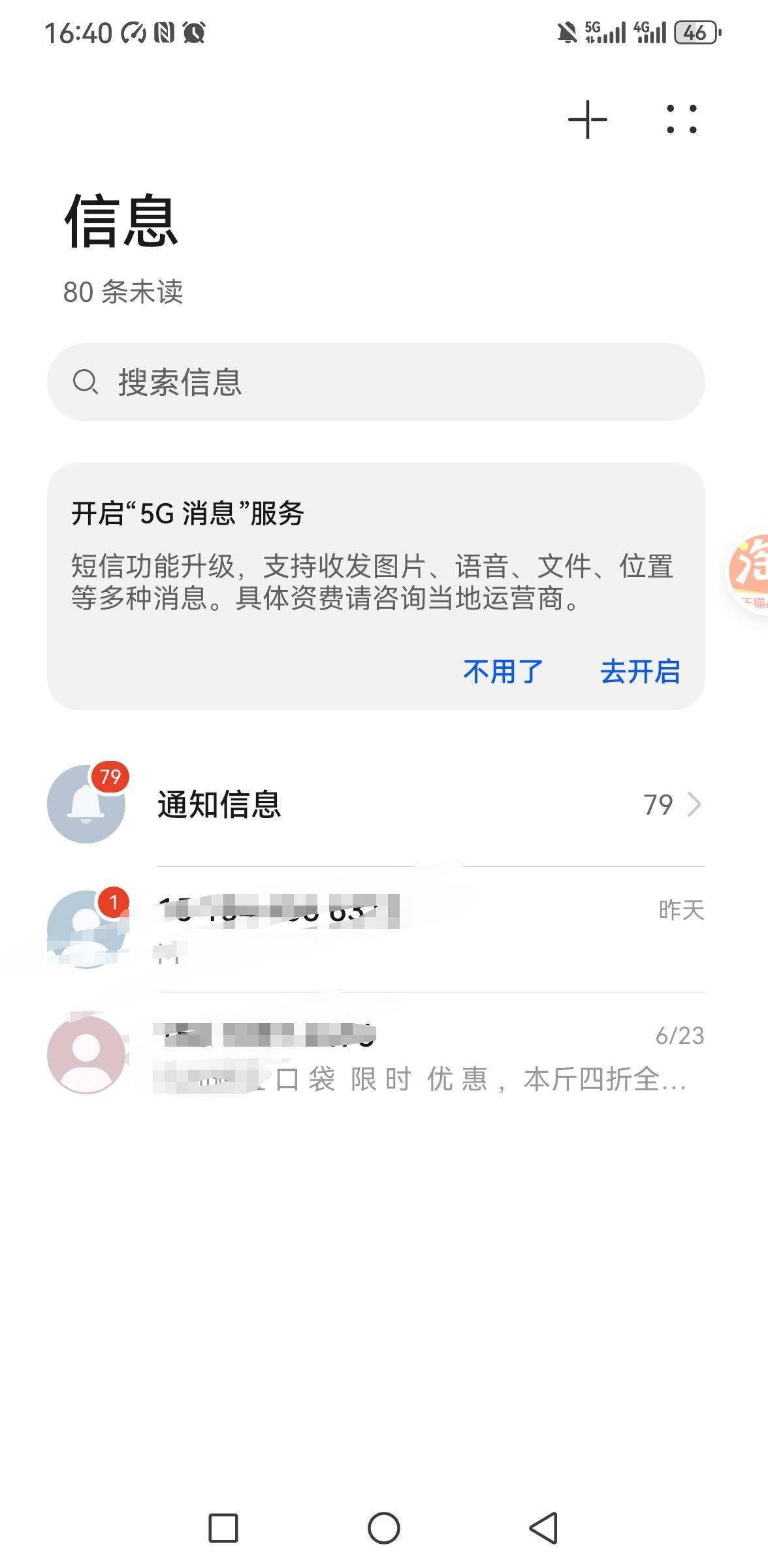 端午还有宜口袋联系4折全部结清 没想到这么快暴雷

59 / 作者:你是土狗 / 