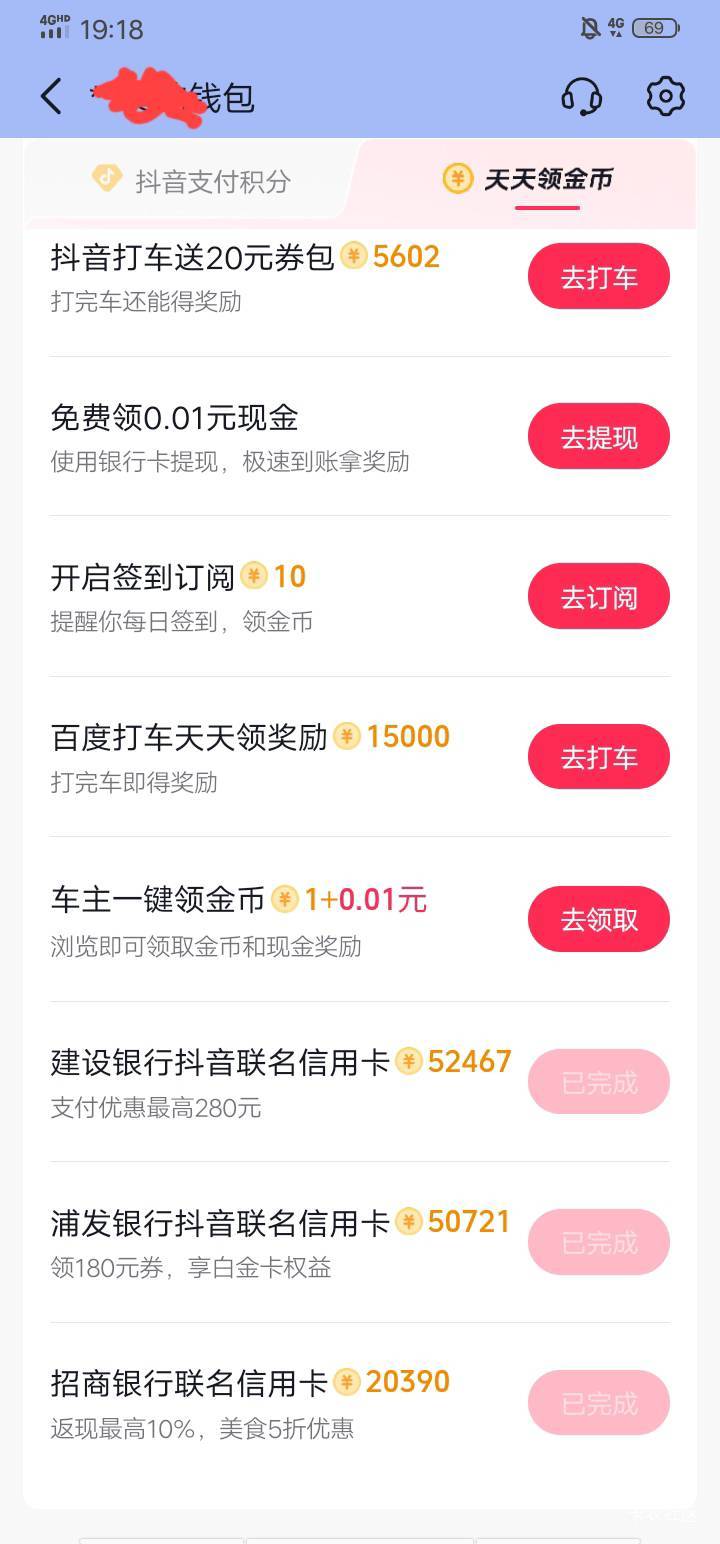 又申请抖音信用卡毛了，三家12万金币，2个呆账一个代偿能不能审核通过，会不会有奇迹36 / 作者:卡农南波湾 / 