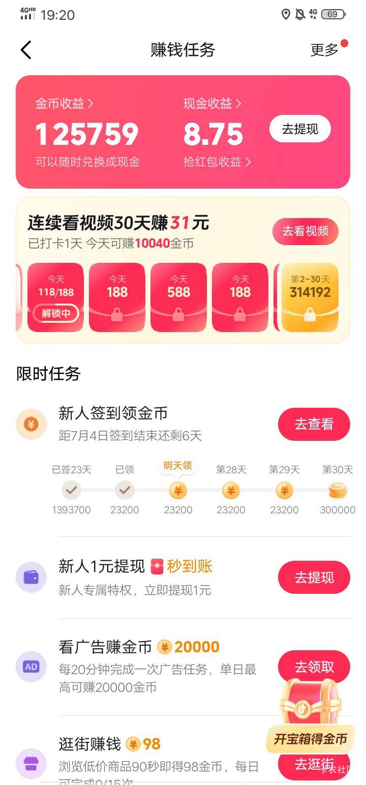 又申请抖音信用卡毛了，三家12万金币，2个呆账一个代偿能不能审核通过，会不会有奇迹38 / 作者:卡农南波湾 / 