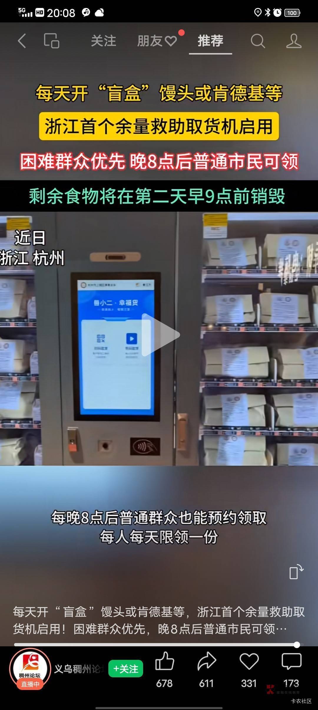 老哥们速速离开东莞，马上浙江挂壁

34 / 作者:热了上上课上课 / 