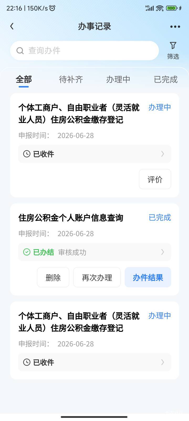 义乌公积金刚开 还有吗？

77 / 作者:旧約 / 