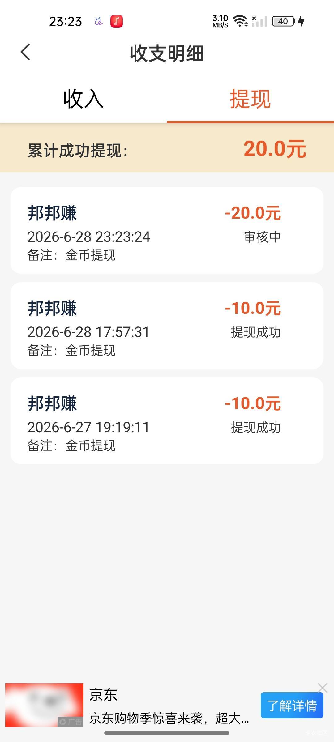 这邦邦有点东西的，全部五千满包，今天又搞了50


62 / 作者:无与伦比868 / 