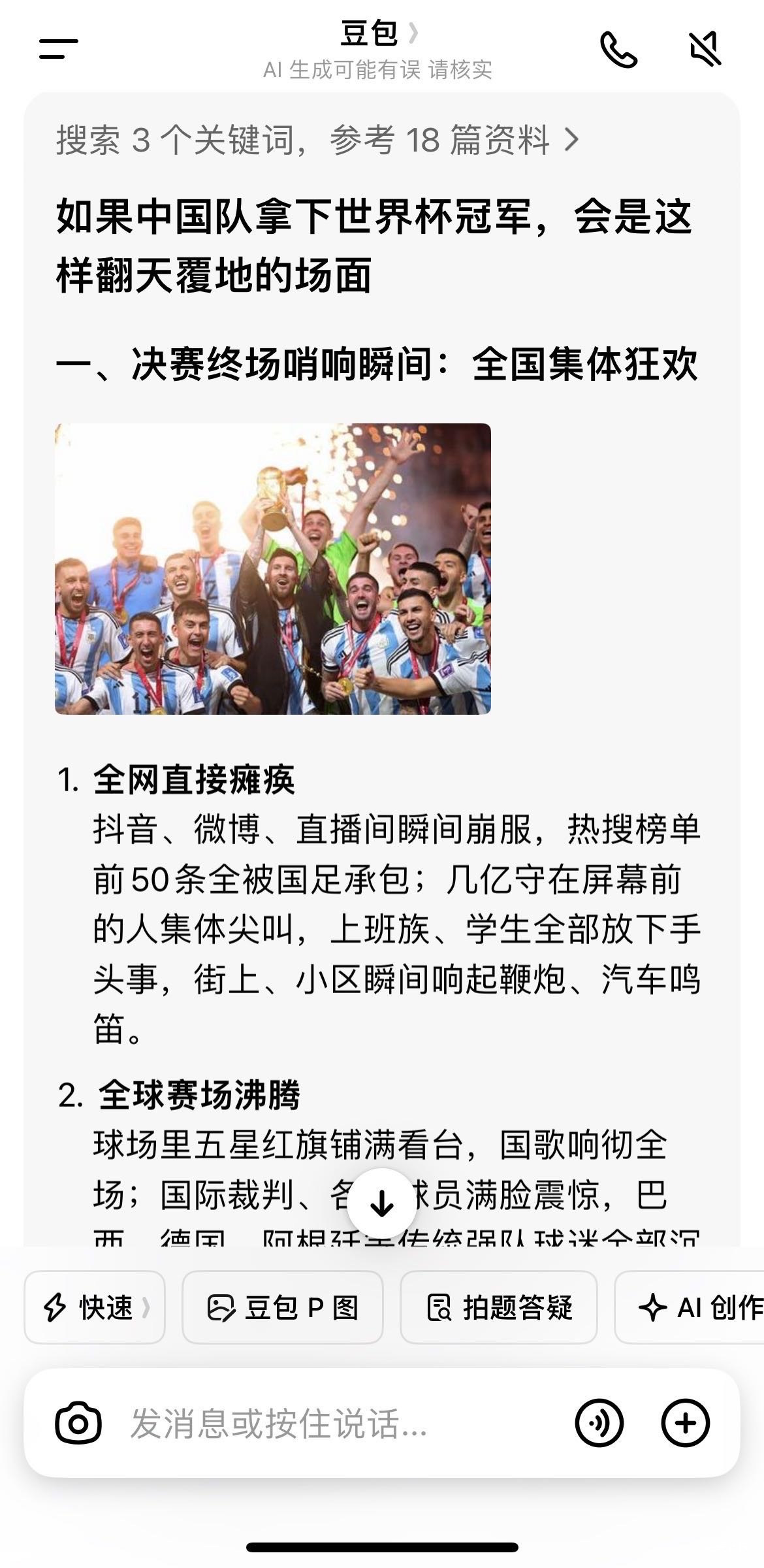 球是圆的 一切都有可能

27 / 作者:人们的名义阿 / 