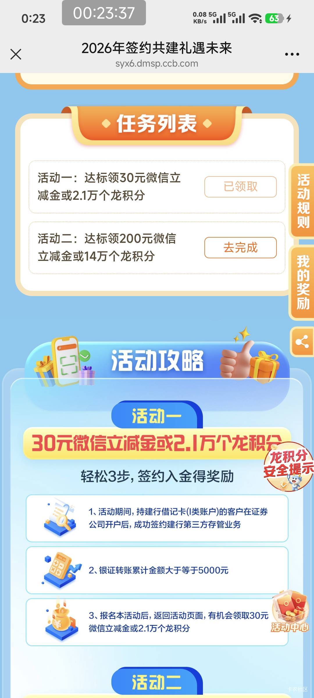 6月29日羊毛线报总结合集61 / 作者:忘了說晚安丶 / 