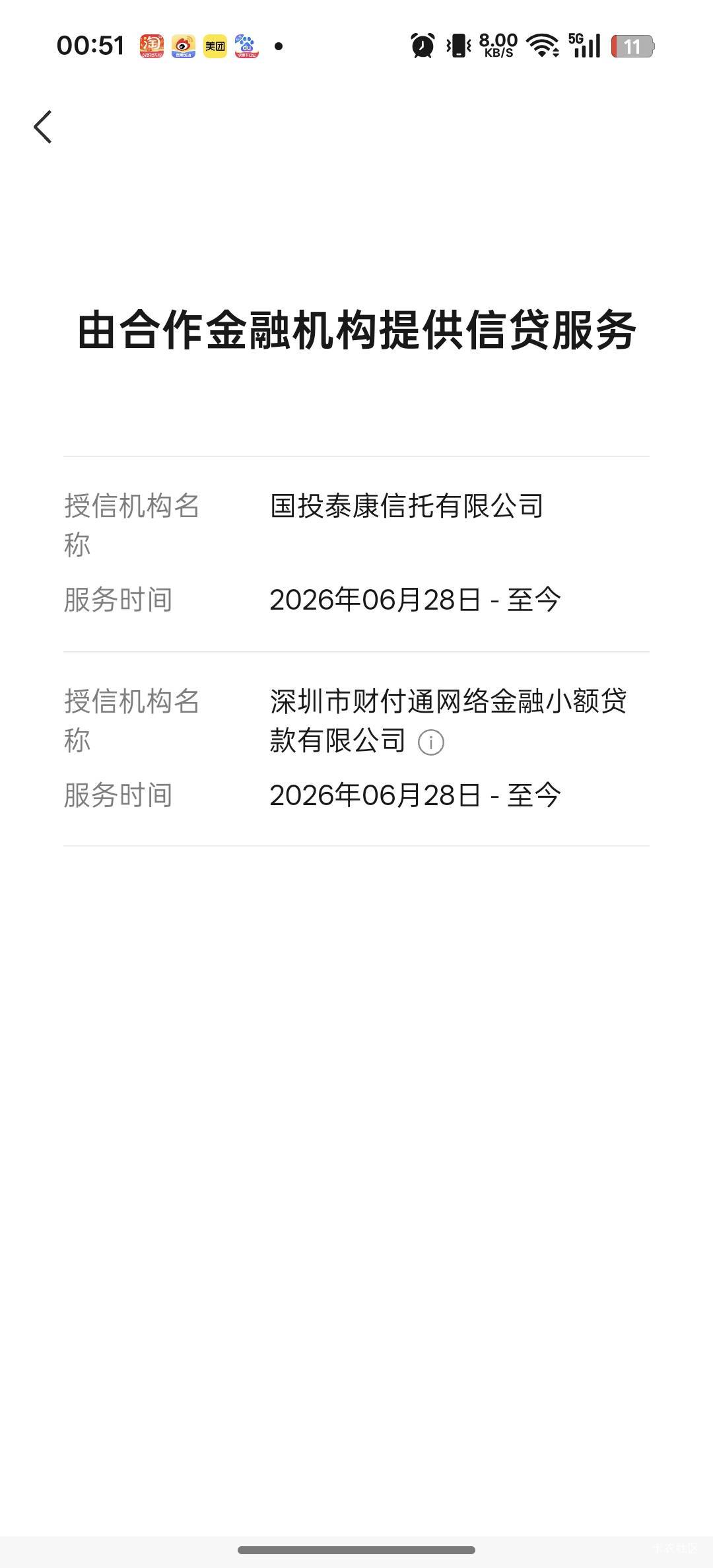 万年大黑户，居然给了分付。是不是有成了？大家都去试试


30 / 作者:ifgytg / 
