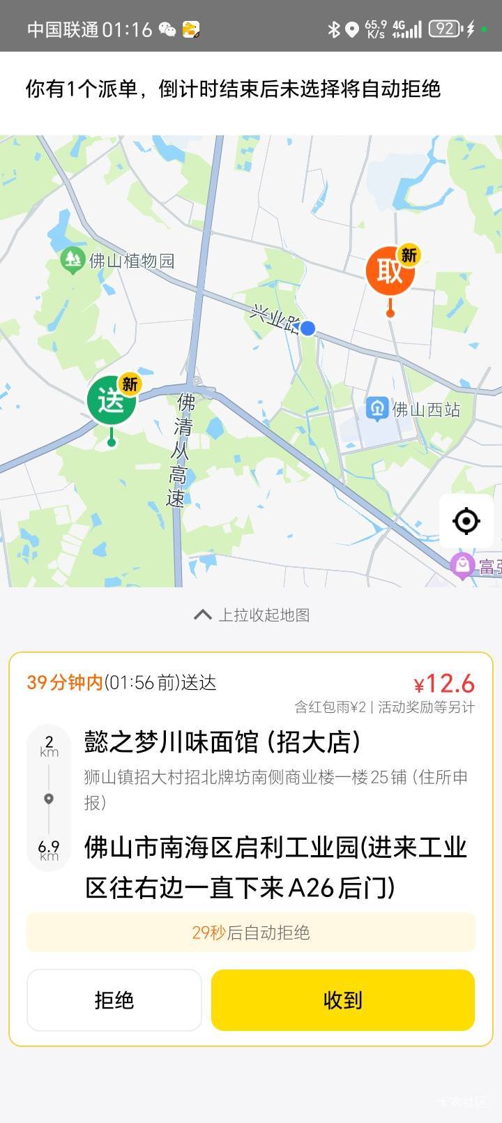不敢去怎么办？

16 / 作者:陆羽 / 