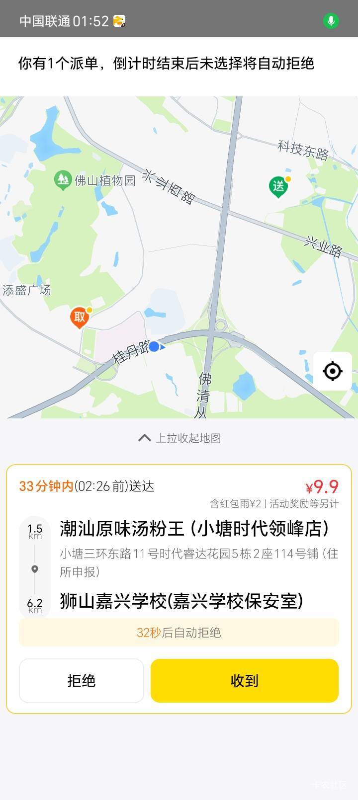 外卖真的很好阿

15 / 作者:陆羽 / 