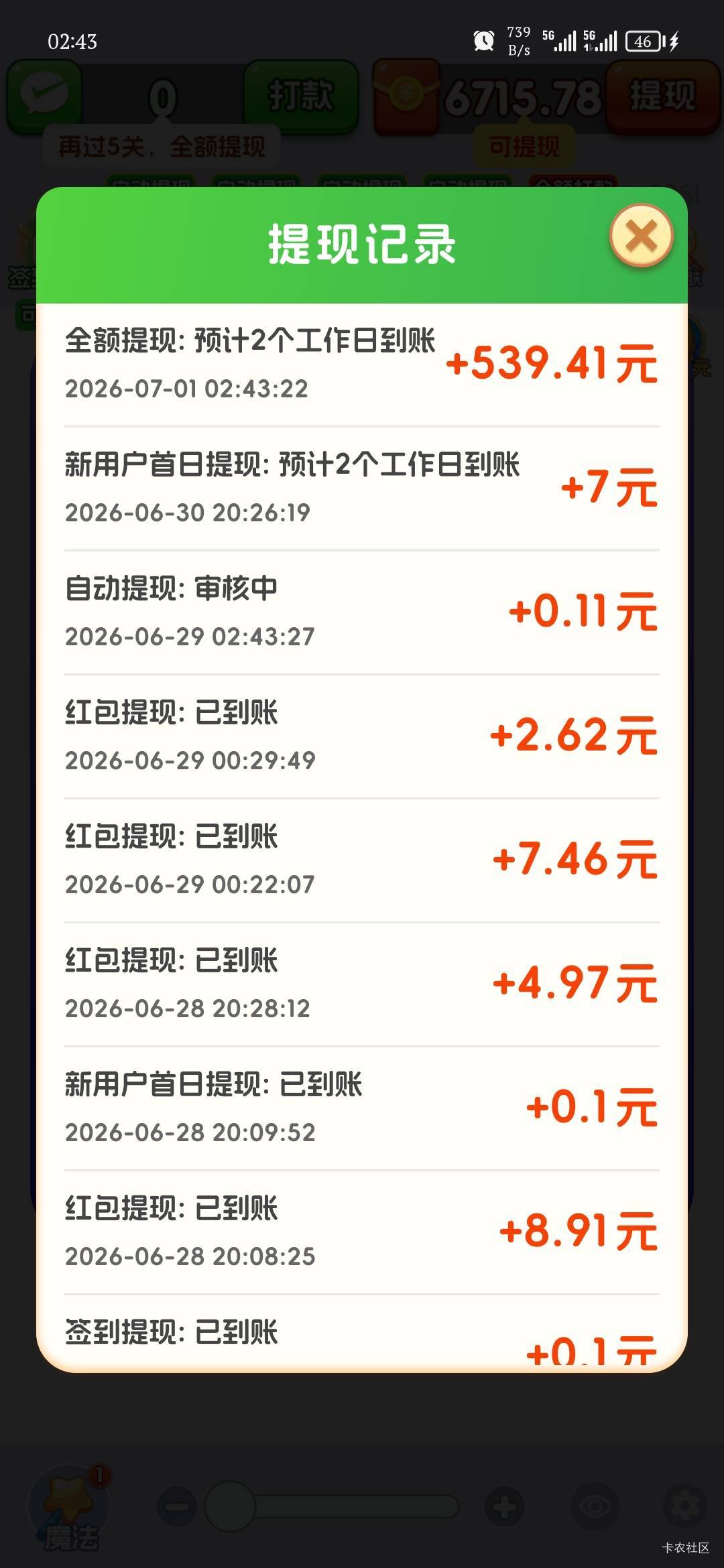 人人500，发财

45 / 作者:爱坤爱生活 / 