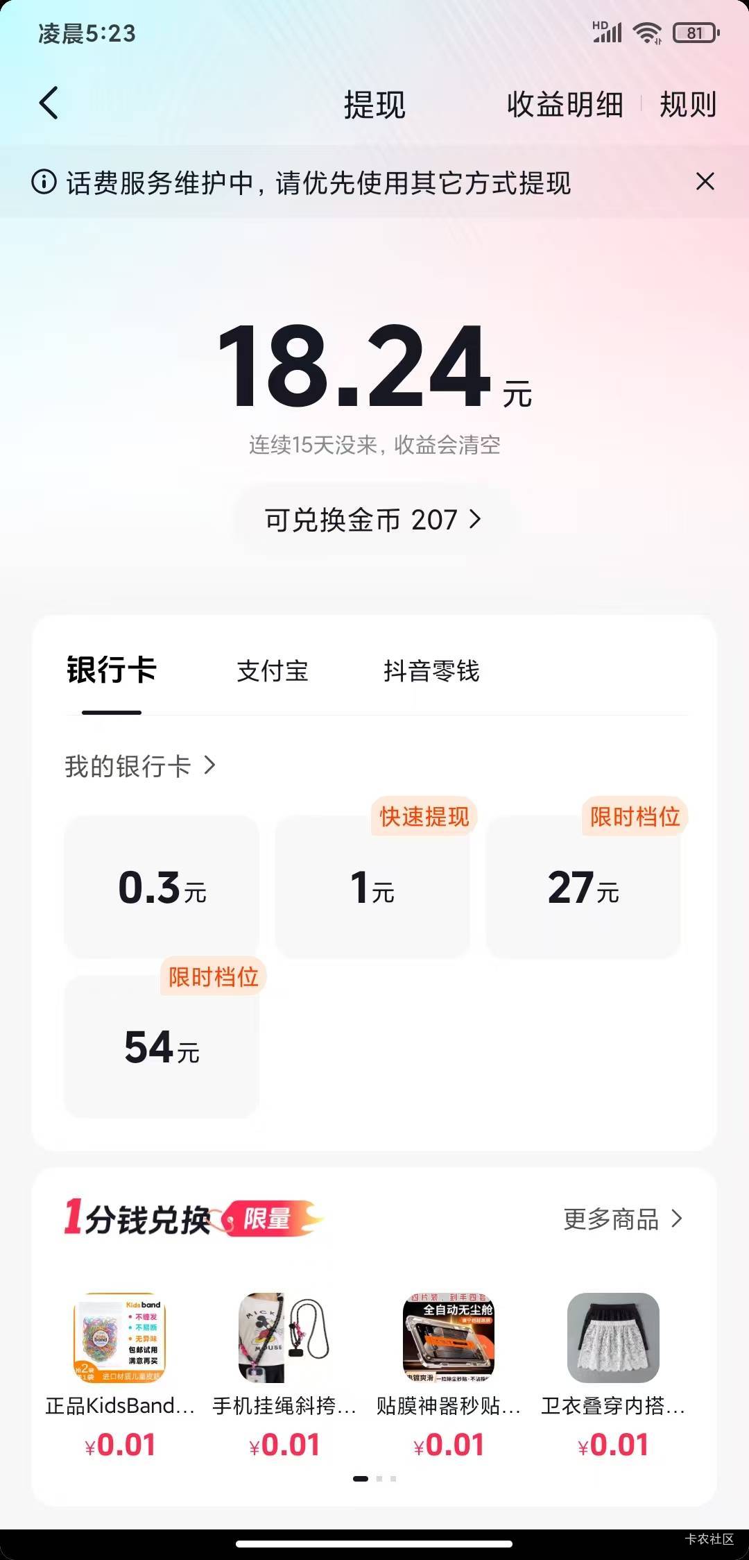抖音好不容易看到15，结果来个27提，瞬间两眼一黑

31 / 作者:撸口狂魔1996 / 