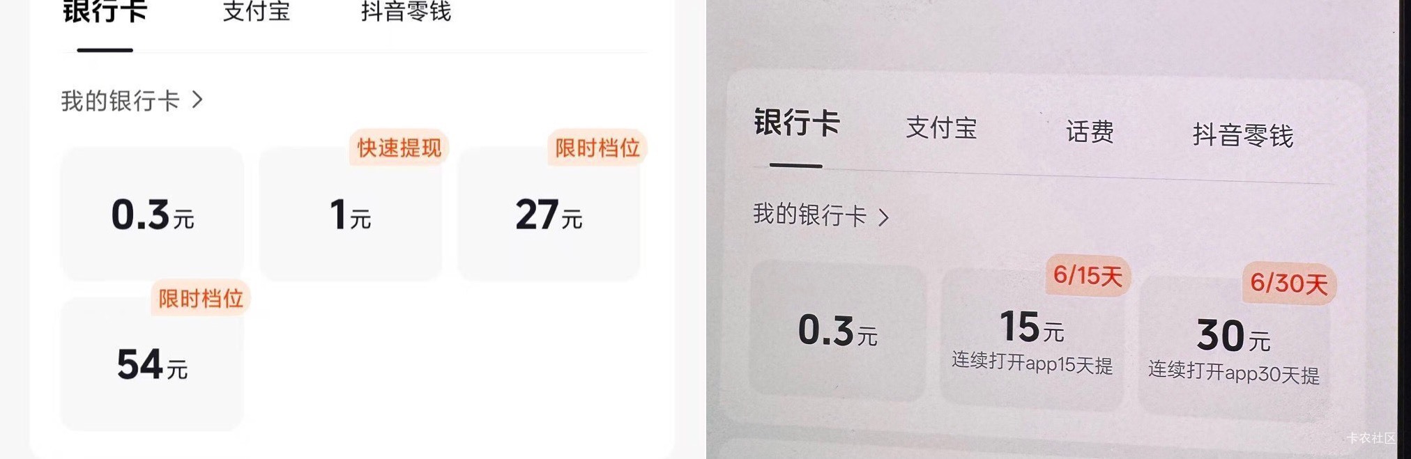 抖音提现出现需要签到/没有15档位的解决方案 点击天天领金币/音符 任务-累计收益-立即8 / 作者:九不搭八 / 