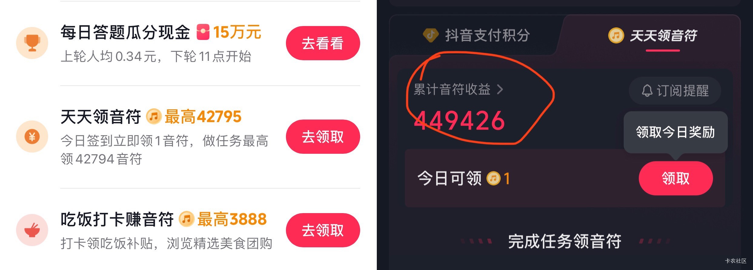 抖音提现出现需要签到/没有15档位的解决方案 点击天天领金币/音符 任务-累计收益-立即43 / 作者:九不搭八 / 