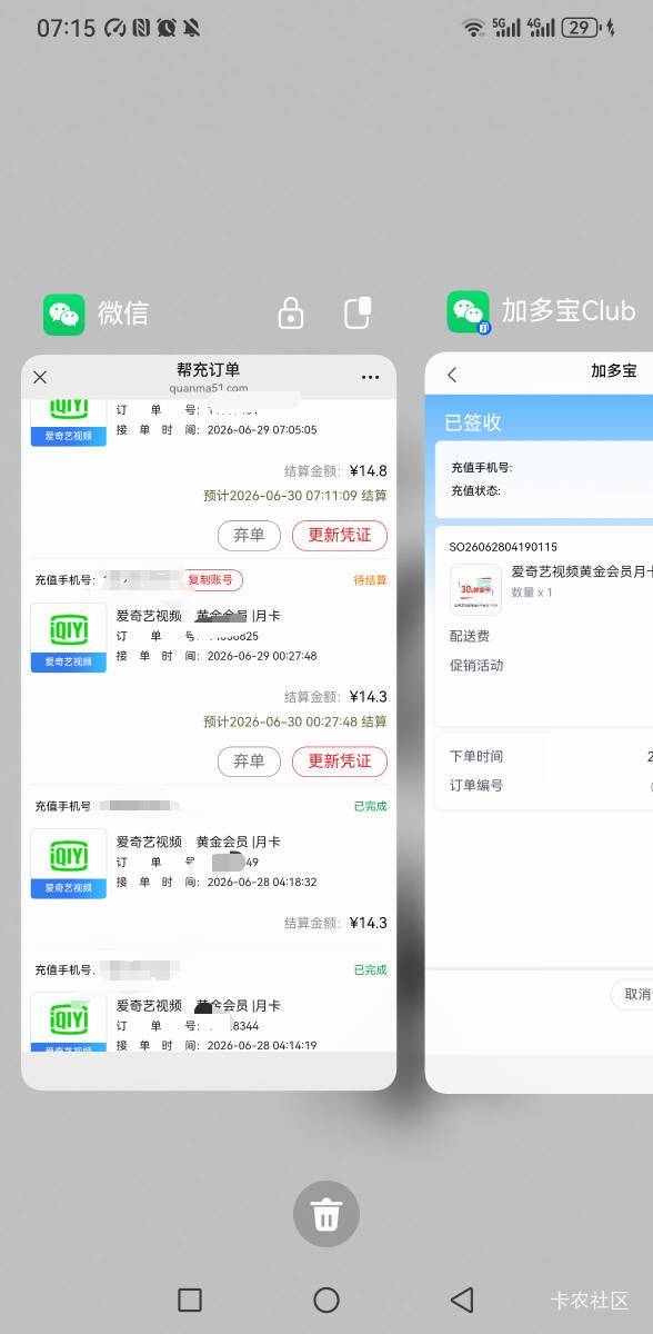 7个号加多宝a奇艺毕业     

67 / 作者:你是土狗 / 
