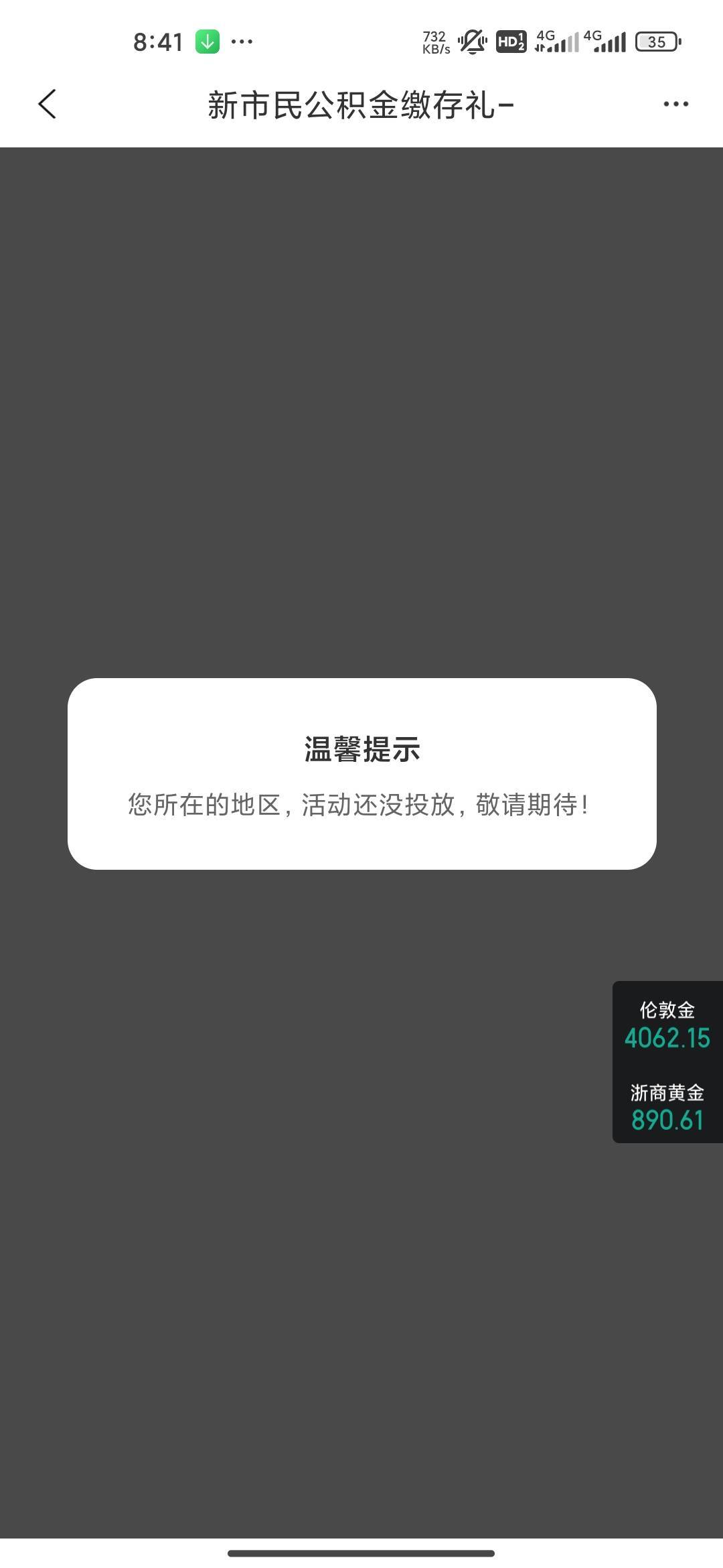 建行苏州灵活没了？

91 / 作者:木子辰 / 