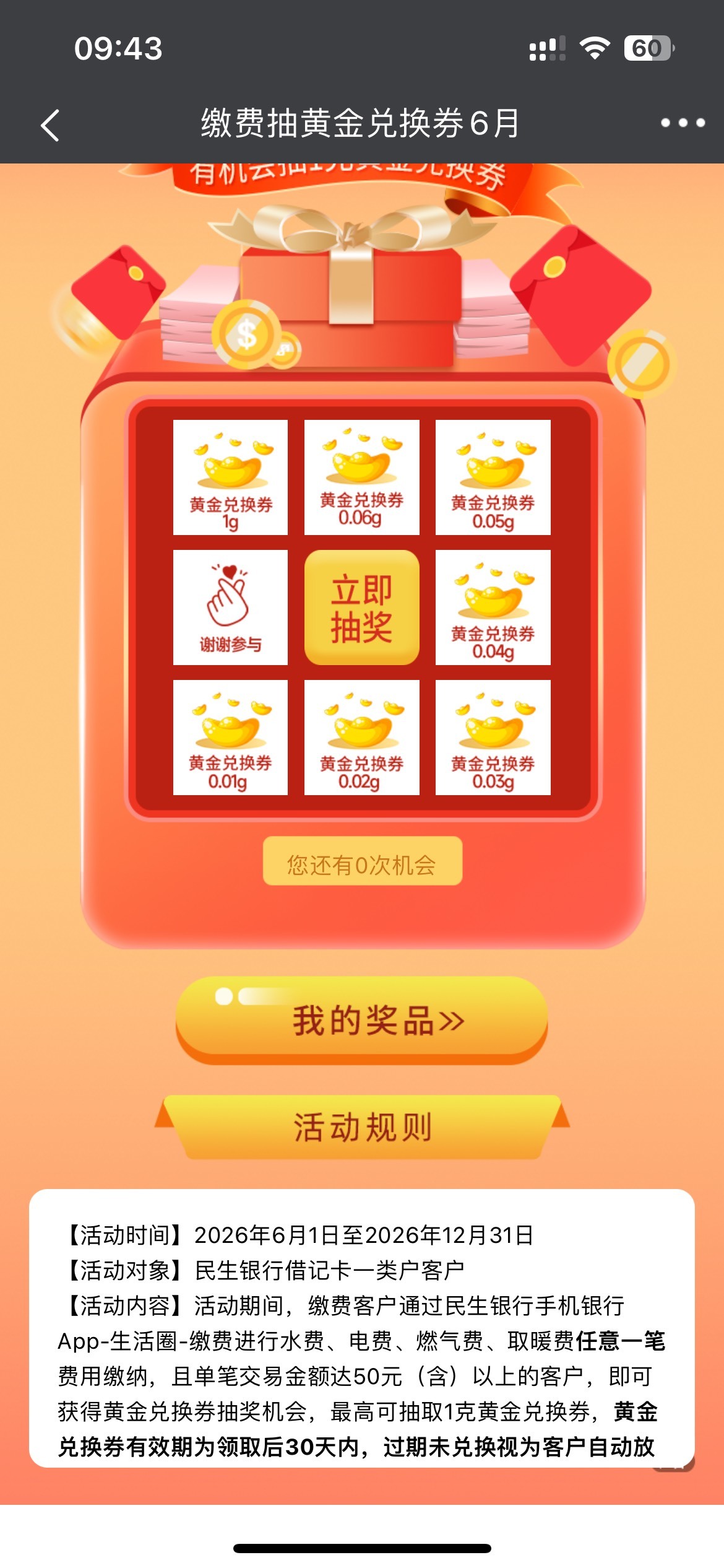 6月29日羊毛线报总结合集29 / 作者:忘了說晚安丶 / 