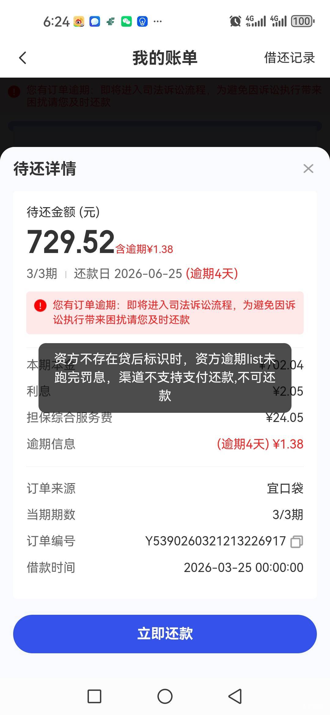所以宜口袋现在是暴雷了？早知道我也去弄了

13 / 作者:风雪伤 / 