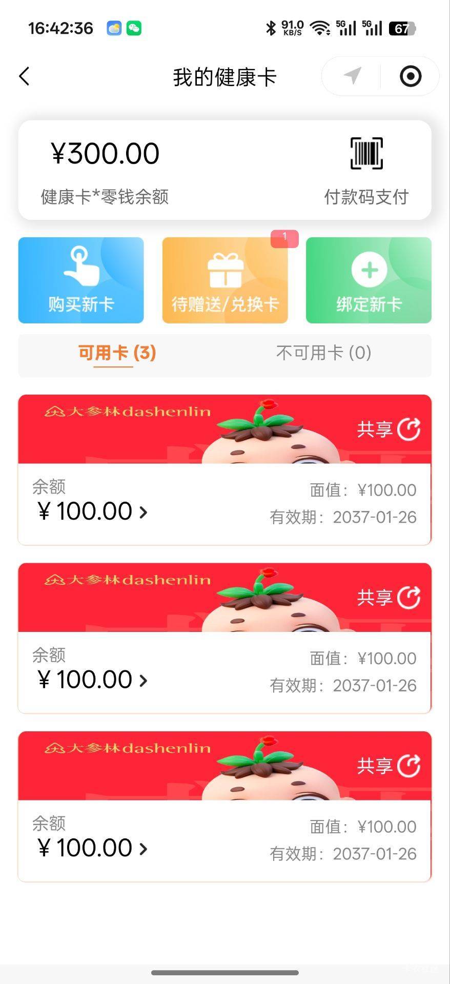 这个怎么退款呀？必须等到14个工作日内吗？

20 / 作者:半眼学姐 / 