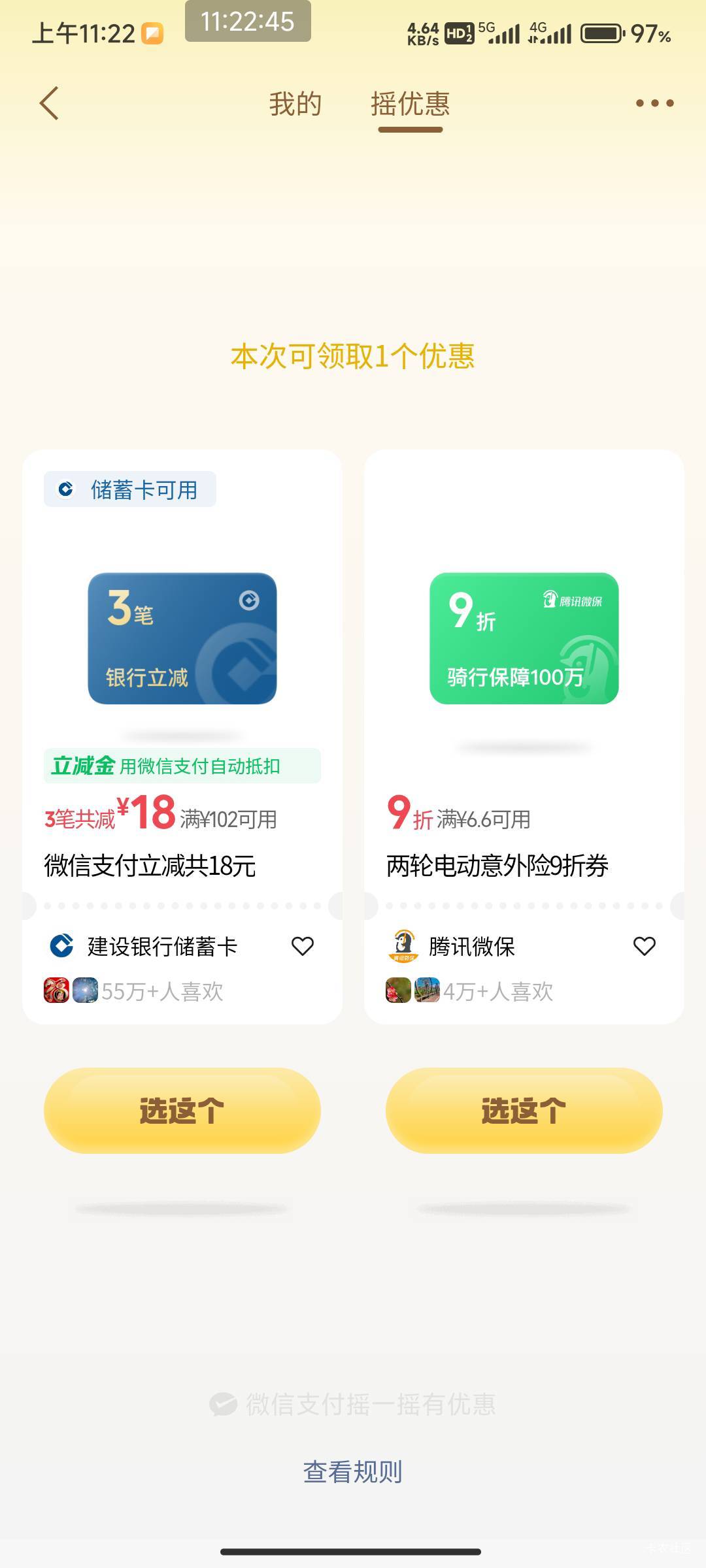 建行破零

73 / 作者:北部湾银行 / 