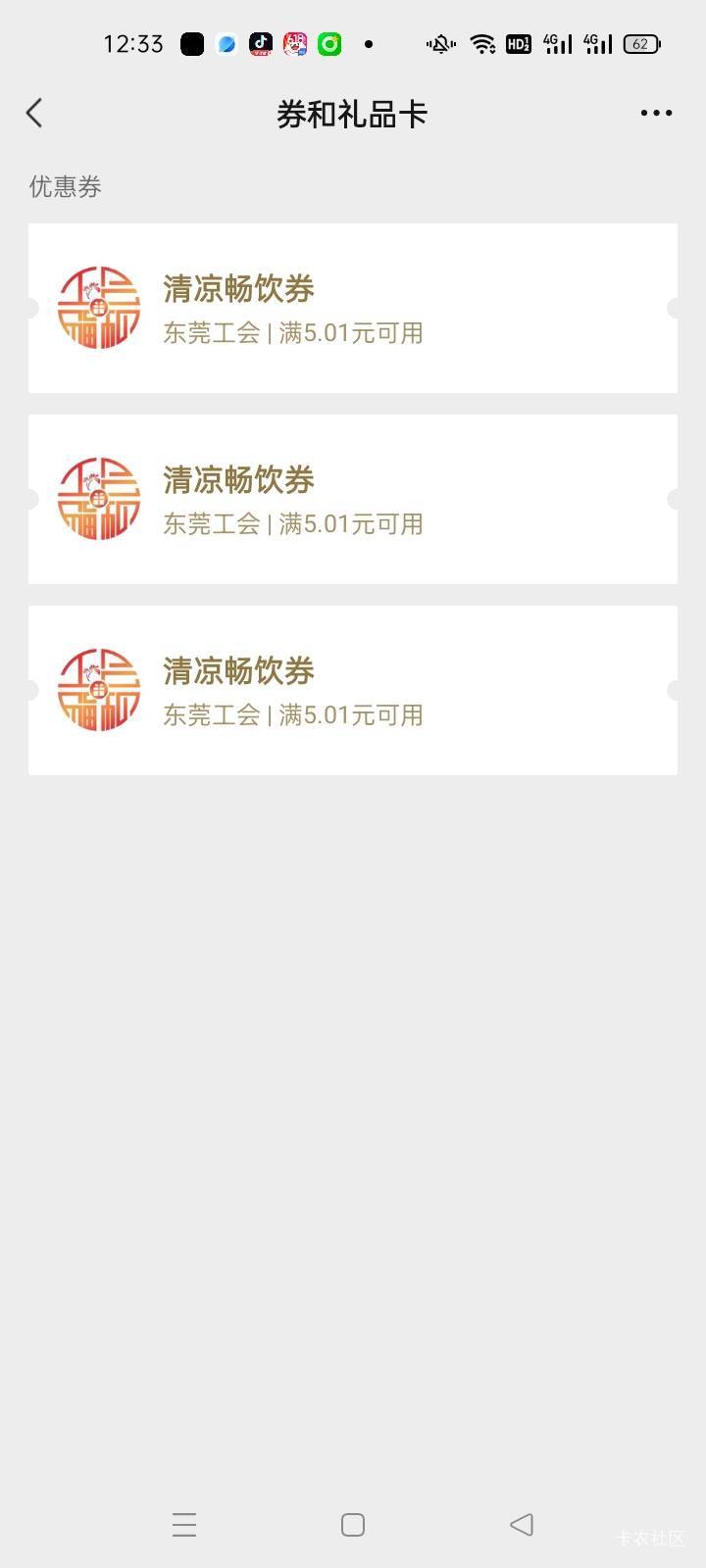 越没什么越炫，看来明天得上连点器，浪费一天蹲点

51 / 作者:卡农挂逼大神 / 