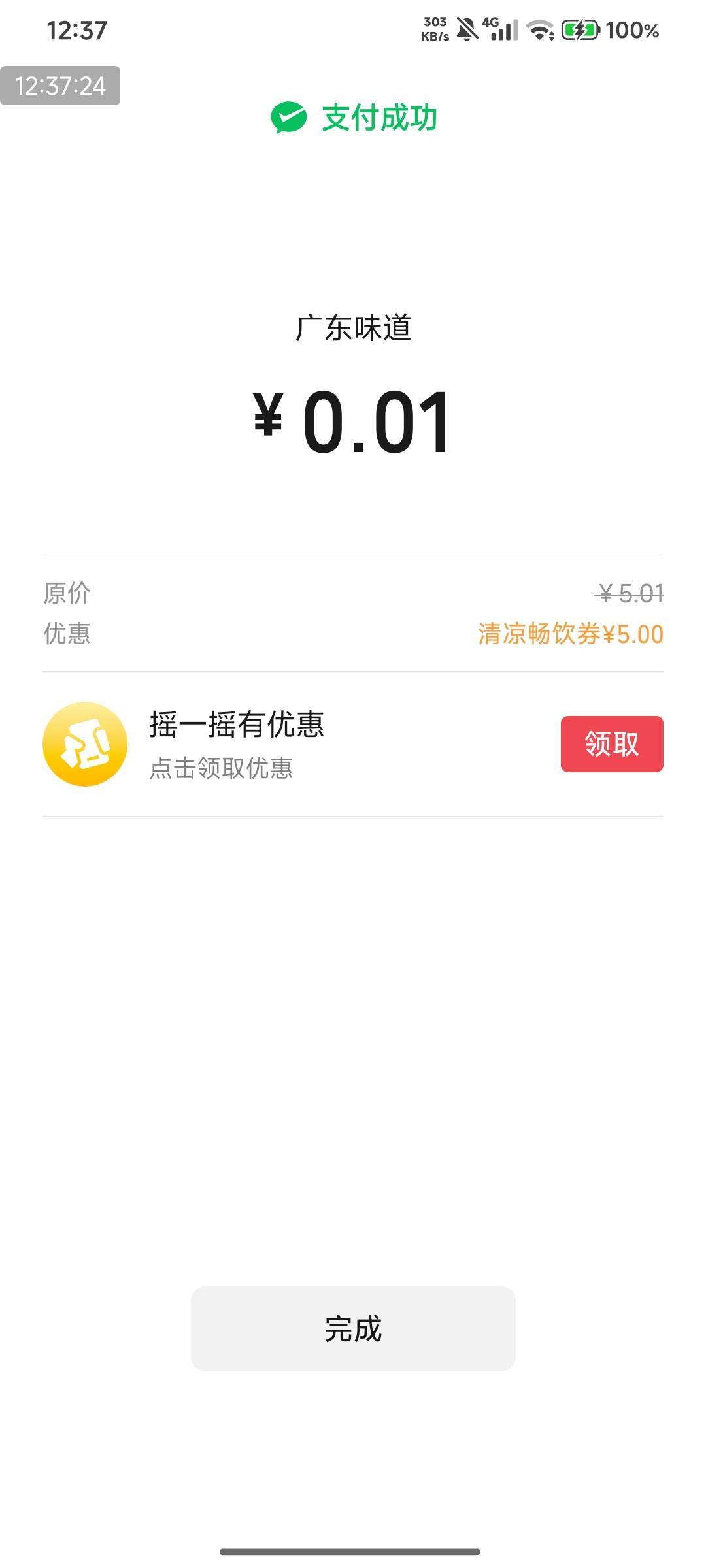 感觉要下大雨！广东

70 / 作者:快马逐光 / 
