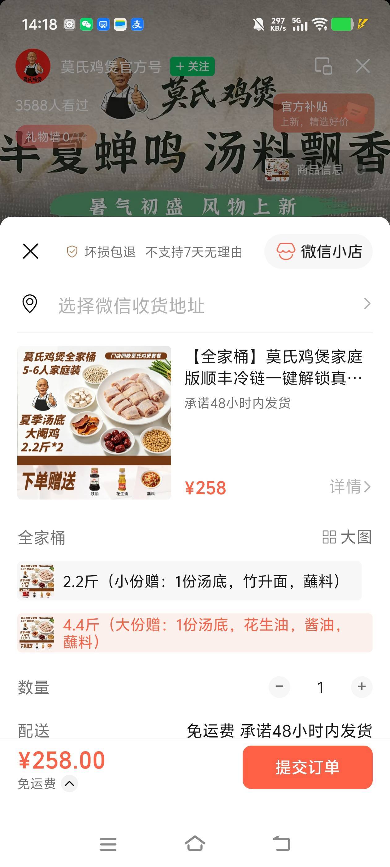 老哥们。之前很火的莫氏鸡煲，四斤鸡，200多划得来吗？

88 / 作者:秋萤 / 