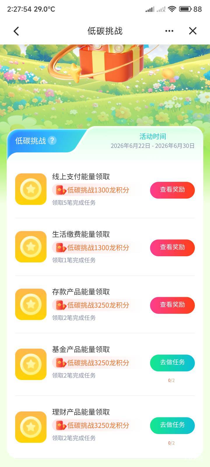 下面两个来不及，完不成了

93 / 作者:你没那么爱我 / 