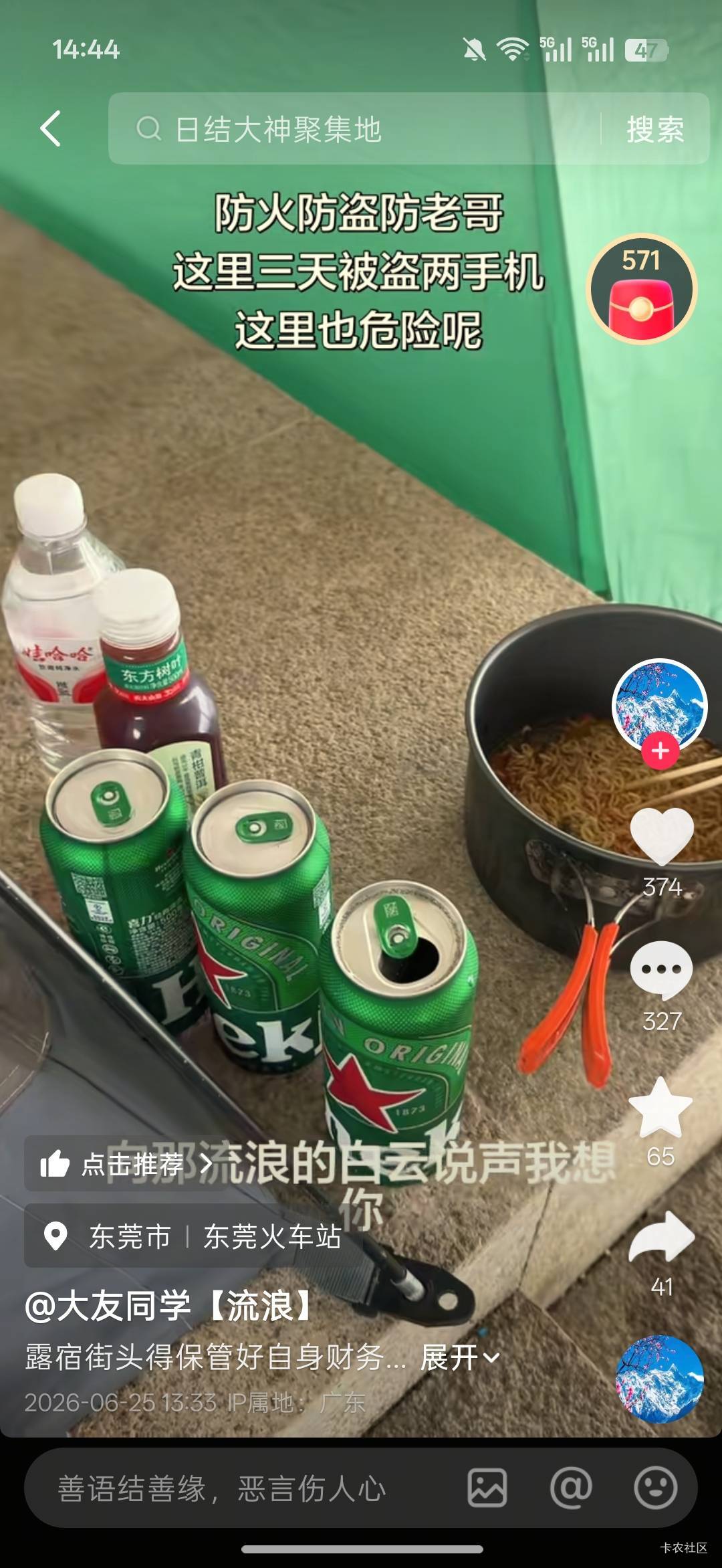 这是那个卡农老哥？

64 / 作者:热了上上课上课 / 
