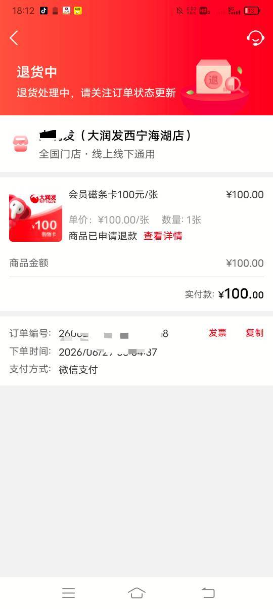 快一天了，一直退款中，要联系客服退吗？

47 / 作者:· / 