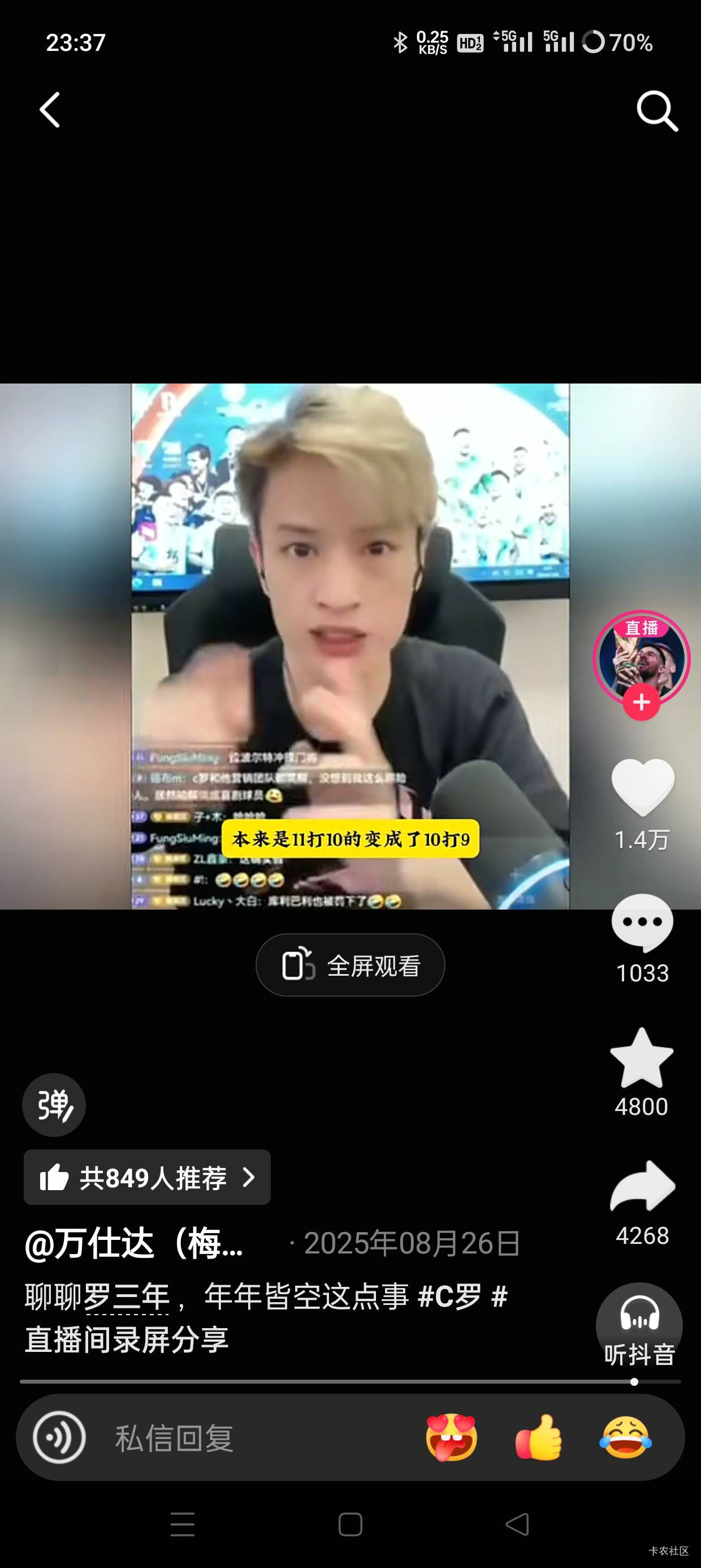 看完这个人的视频后，感觉罗哥挺会整活的

14 / 作者:会打篮球的ikun / 
