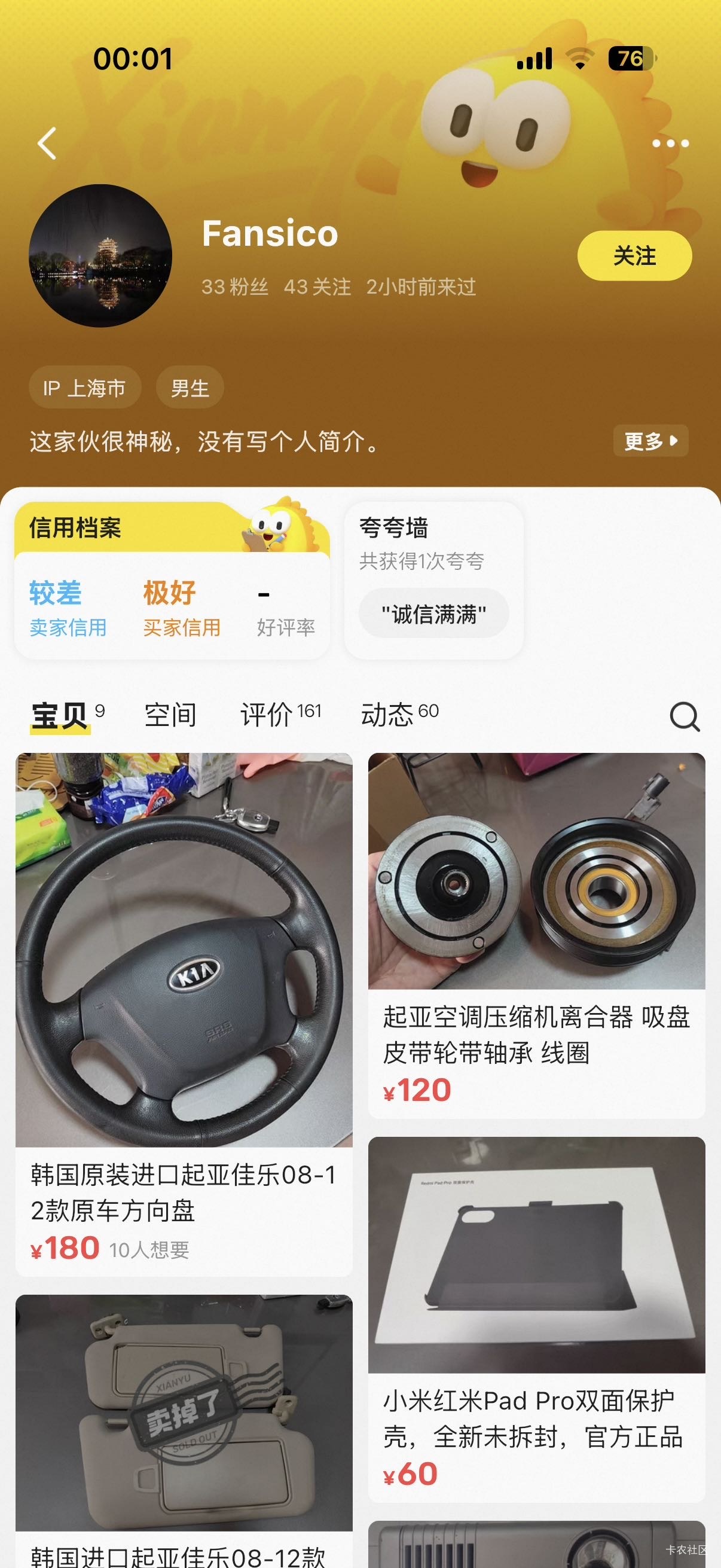 老哥们，被白嫖了，事情起因帮买家下单塔斯汀，半天不回复信息我就把订单取消了，后面38 / 作者:金东方建材 / 