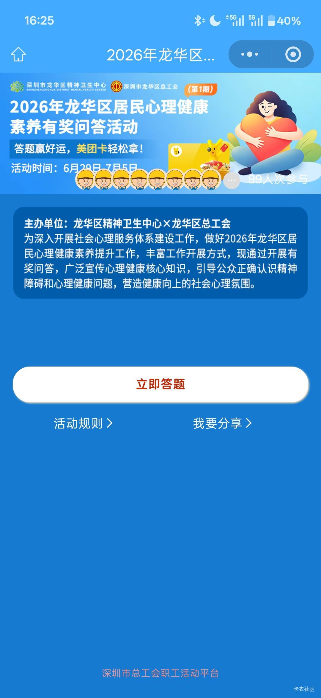 深工龙华美团20

91 / 作者:小小搬运工手慢无 / 