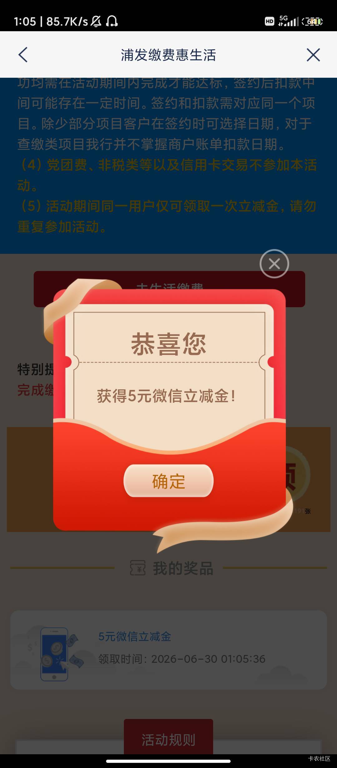 一开始看你们说电子卡不行就没去，又看到说可以，跑去试了真可以，没有实卡，只有电子87 / 作者:不要太过分A / 