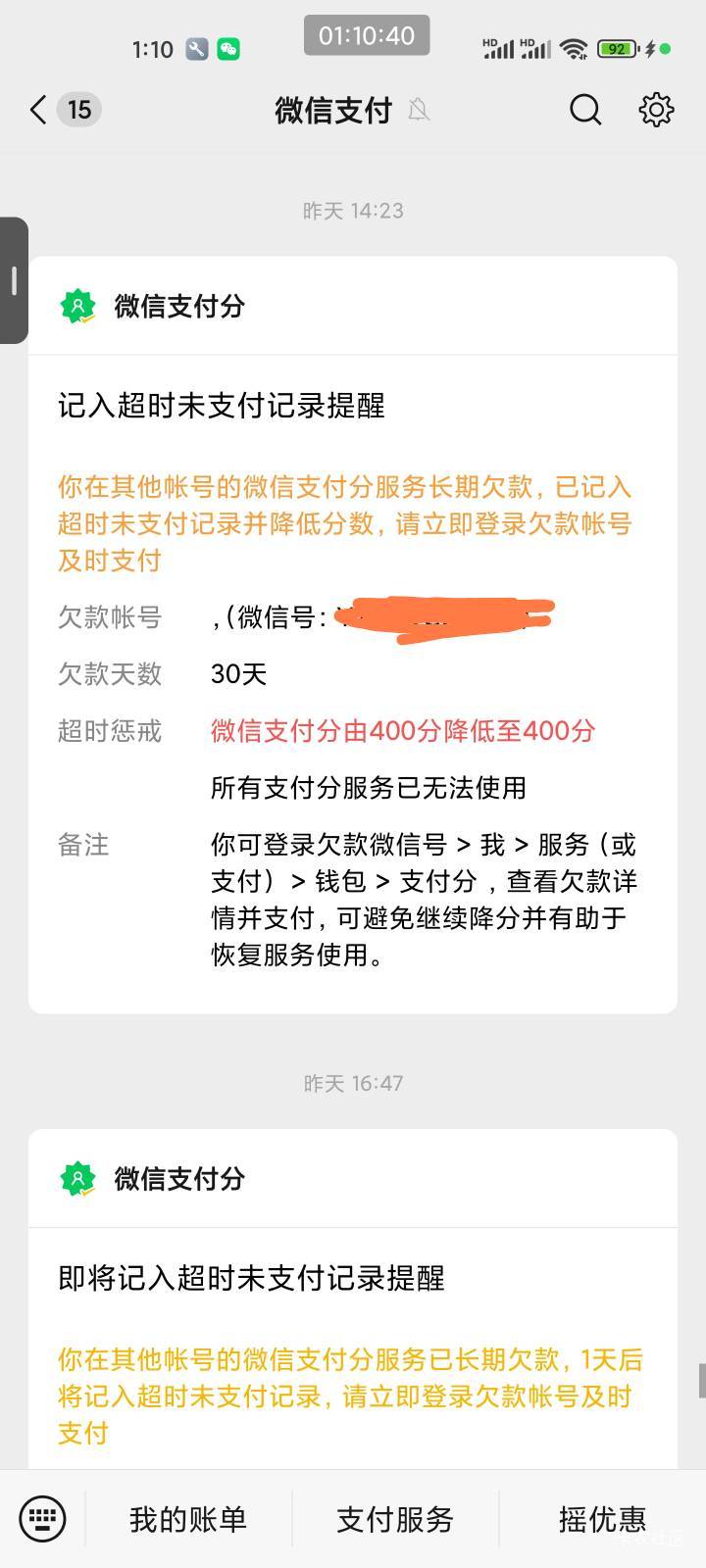 分付有入口一年多了，一直失败，刚才试了下，开通成功给了1300，我前段时间拼多多三个34 / 作者:猴子是旺仔小乔的粉丝 / 