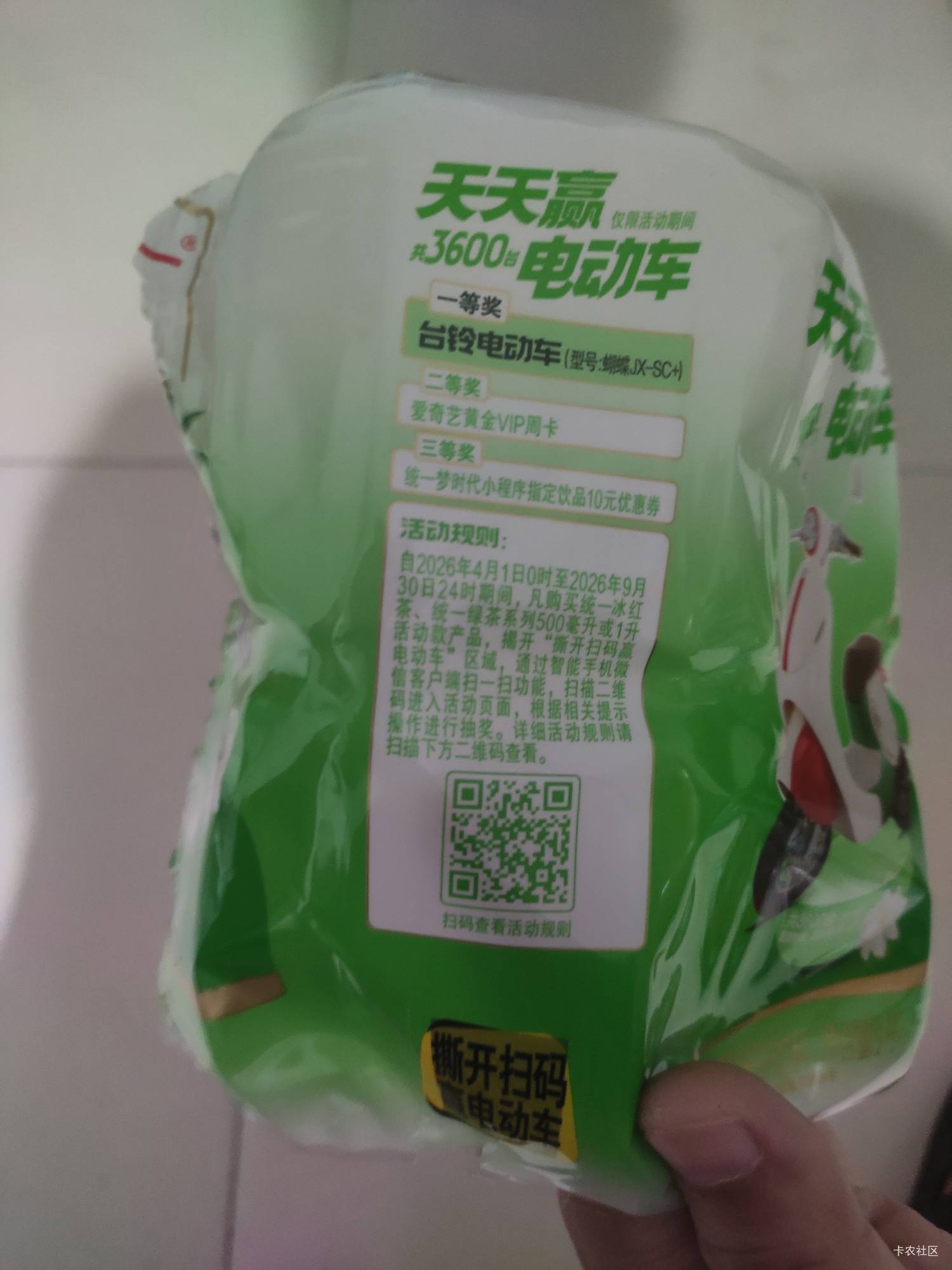 老哥们买统一绿茶，统一冰红茶的时候。别忘了撕下来扫码抽奖呀，万一你就是那条好运狗42 / 作者:999mmm / 