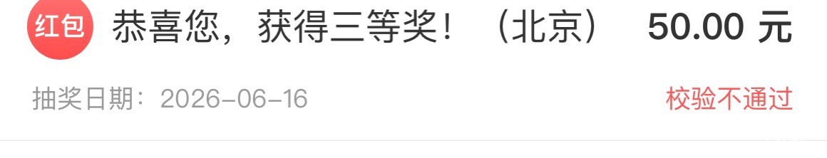 月初东子一直不中，刚看个兄弟发的，过去弄了一下

33 / 作者:日了中子星 / 